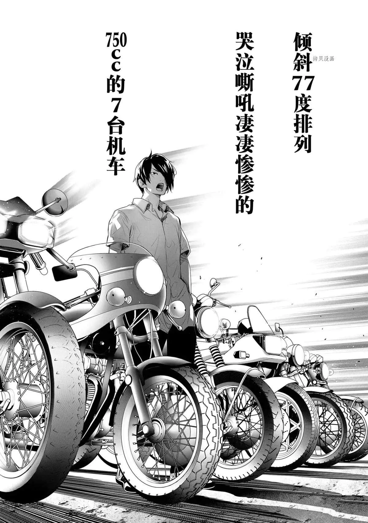 第153话 第9页