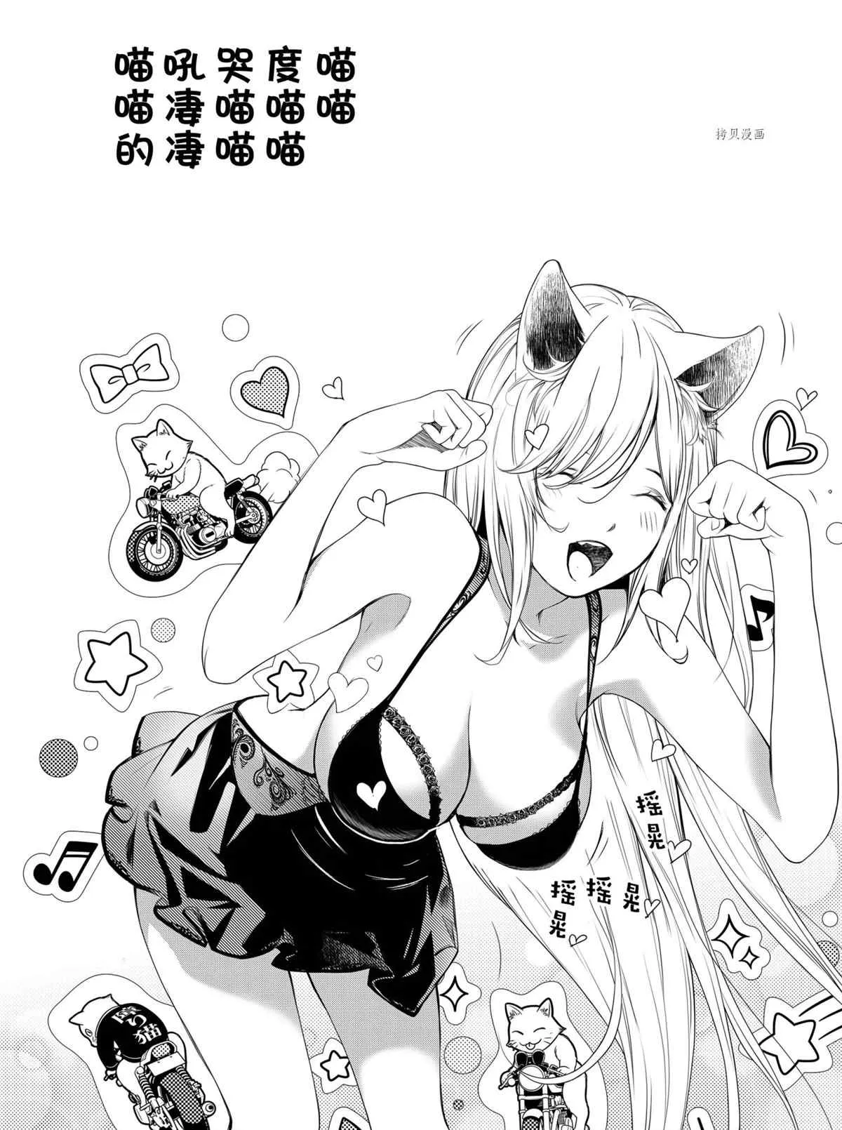 第153话 第11页