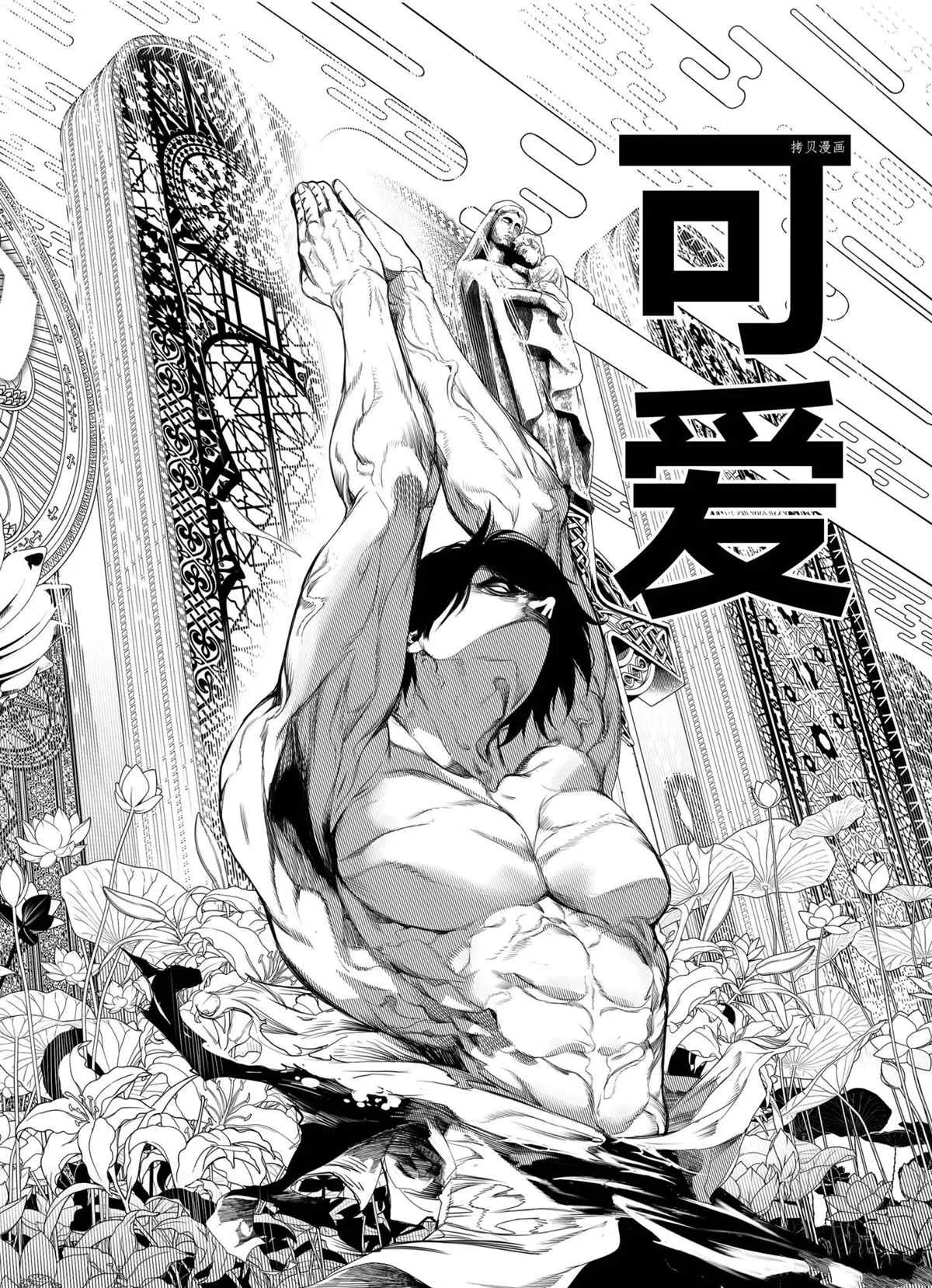 第153话 第13页