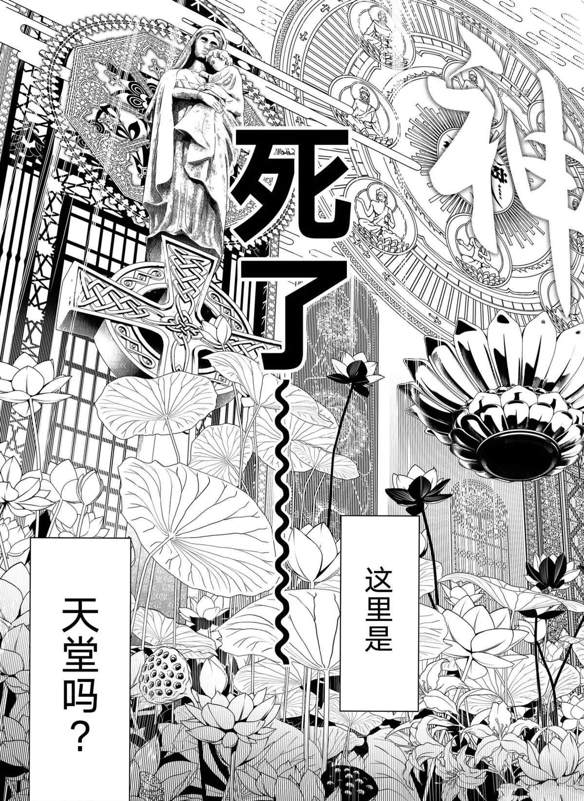 第153话 第14页