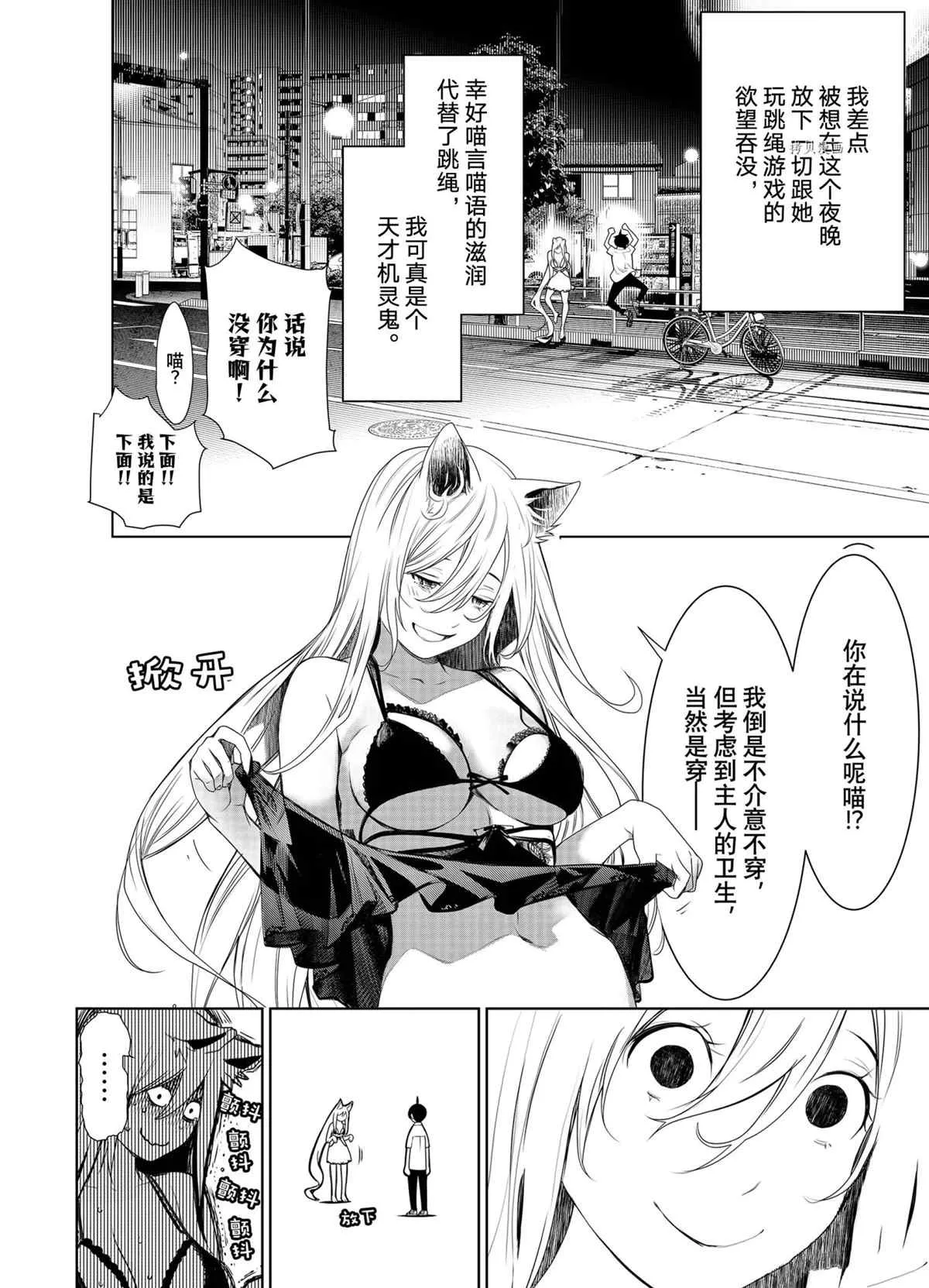 第153话 第15页