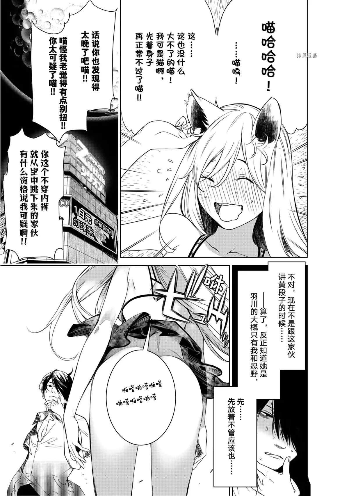 第153话 第16页