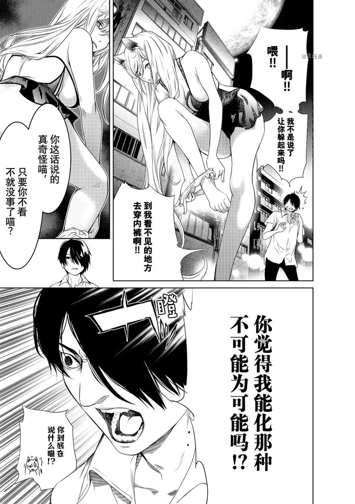 第153话 第18页