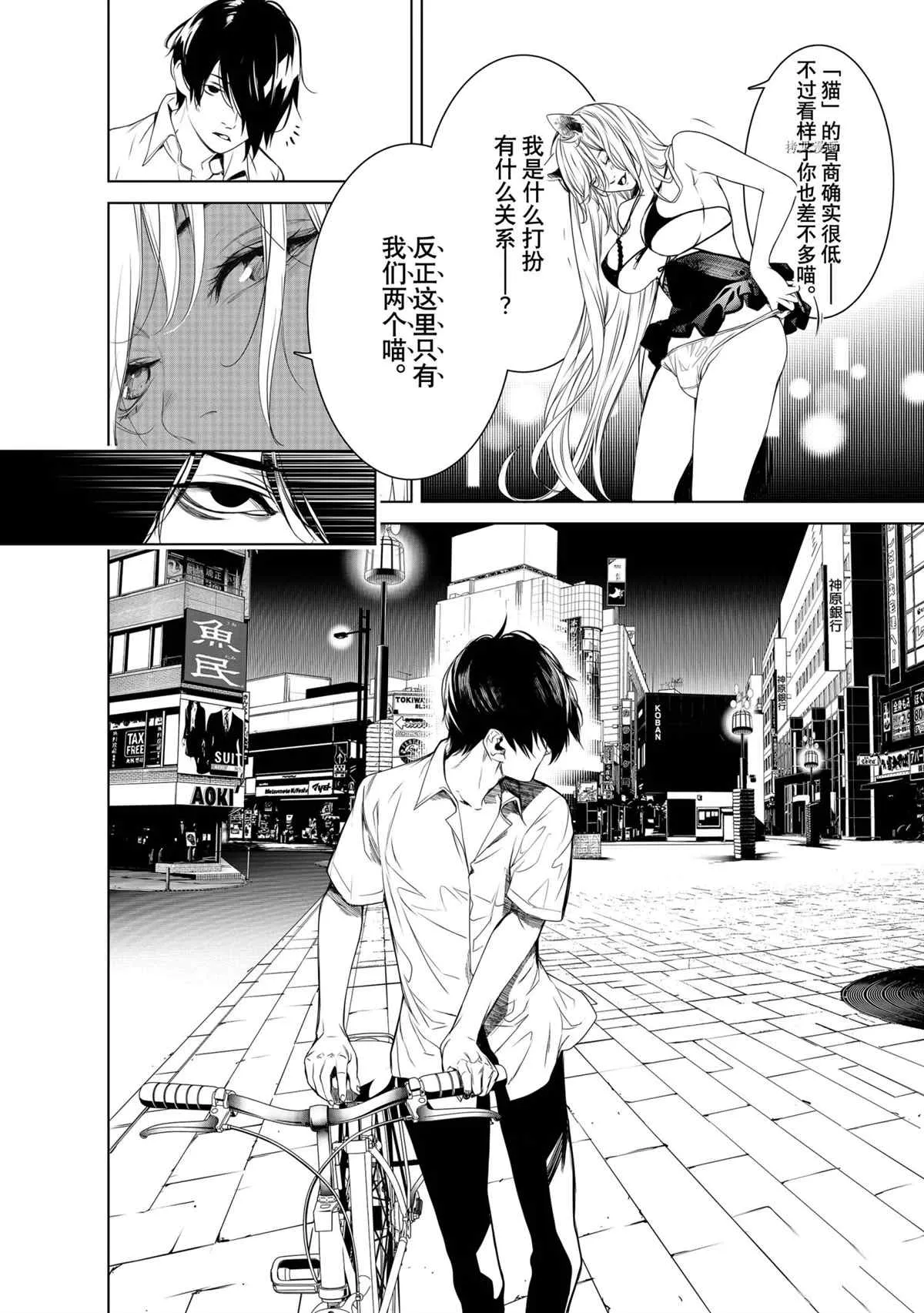 第153话 第19页