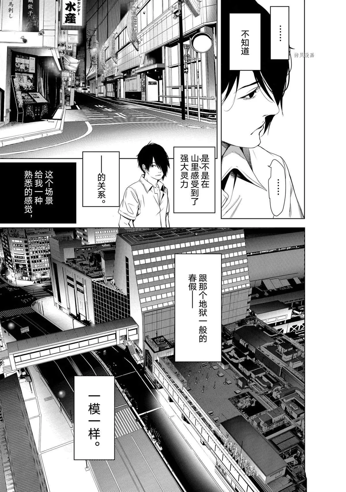 第153话 第20页