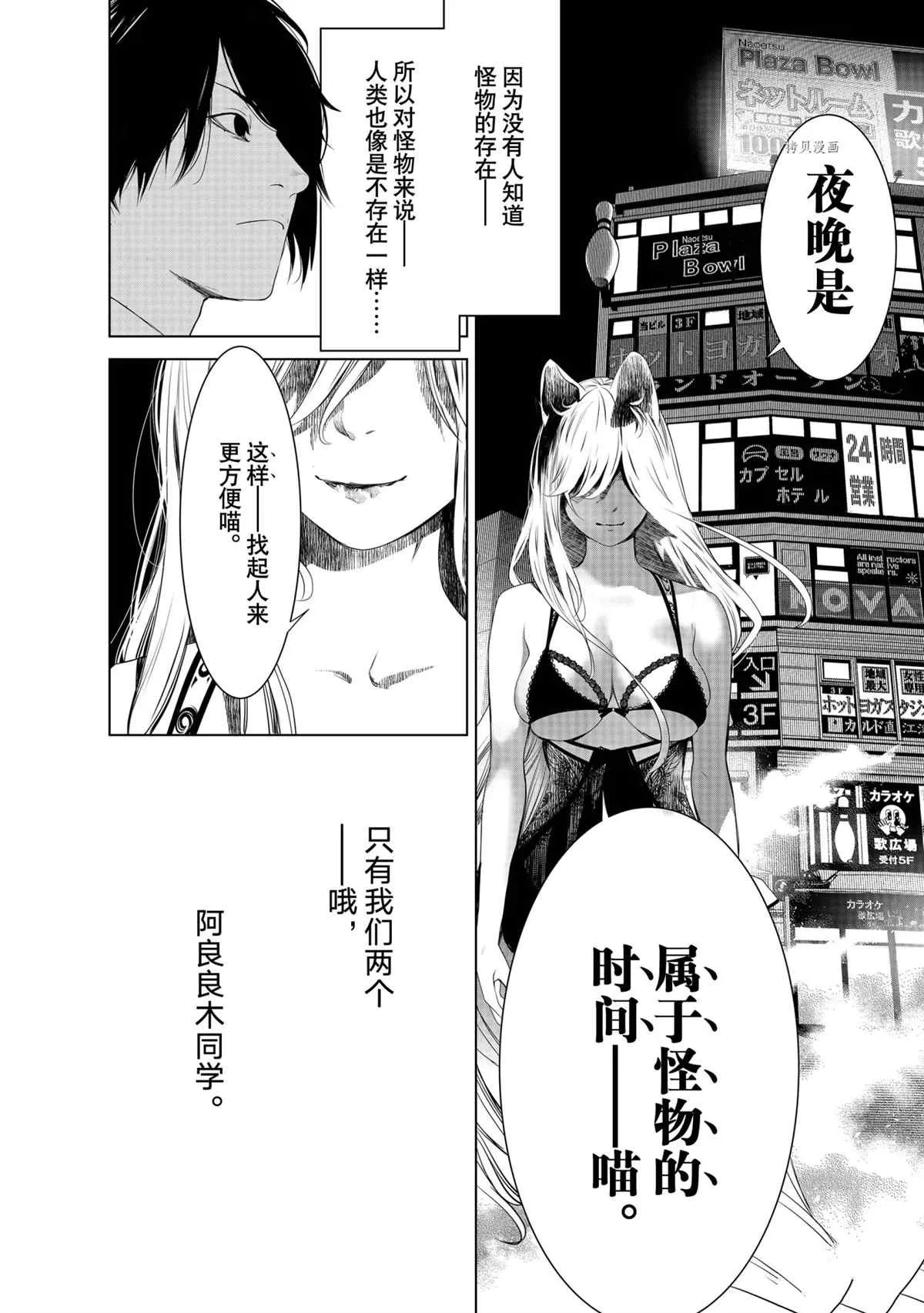 第153话 第21页