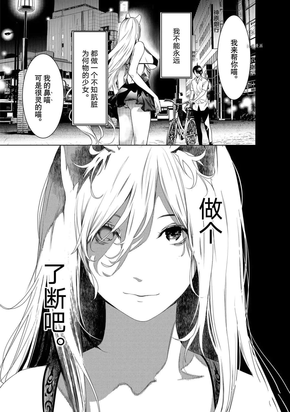 第153话 第22页