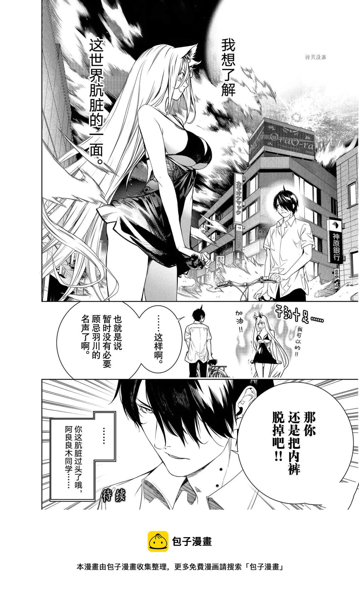 第153话 第23页