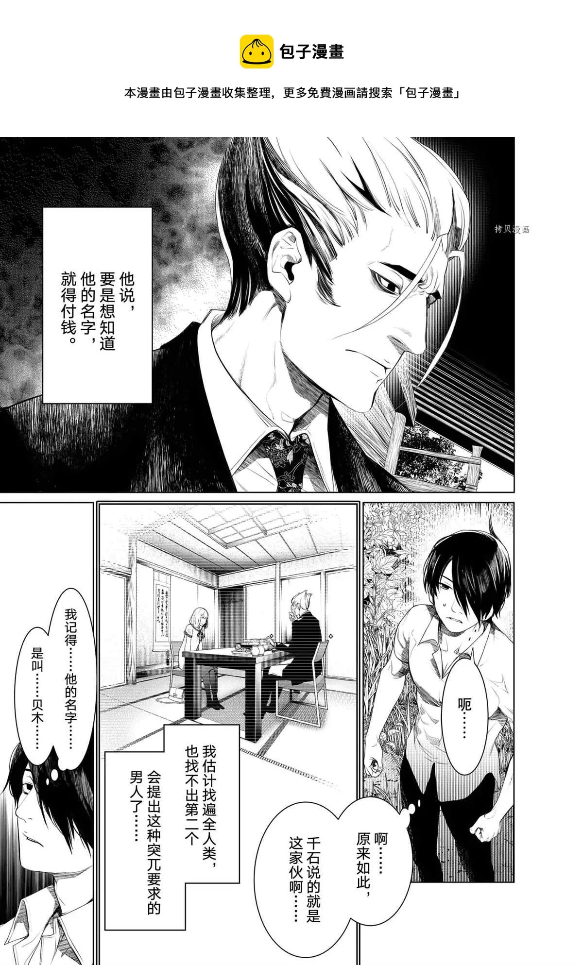 第152话 第1页
