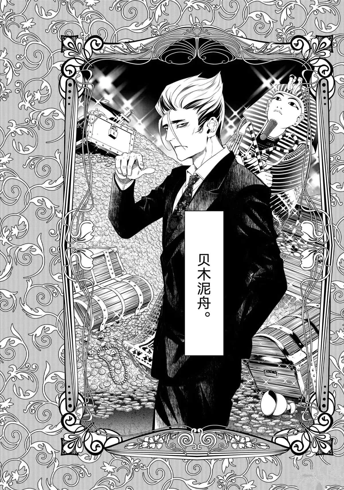 第152话 第2页