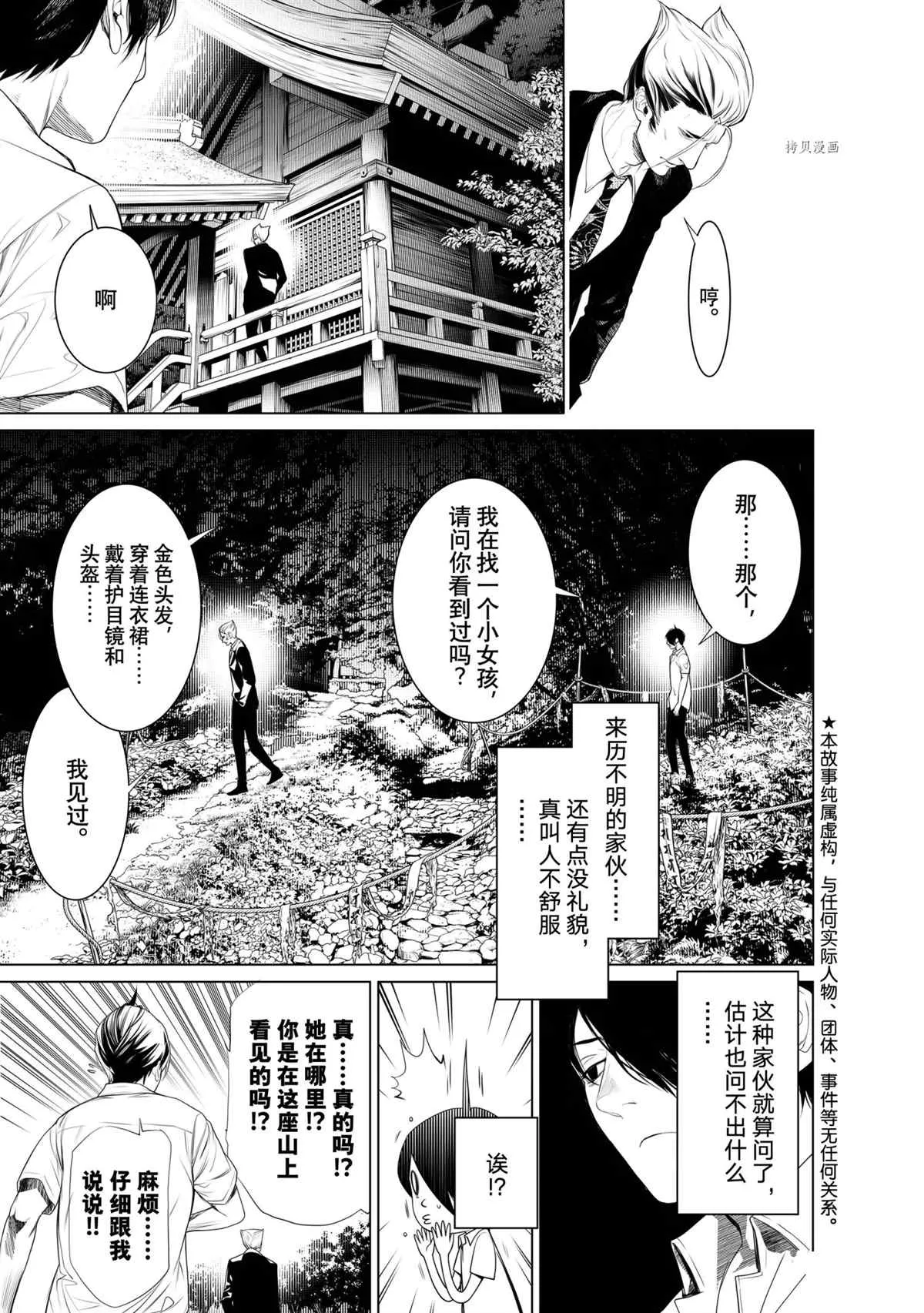 第152话 第3页