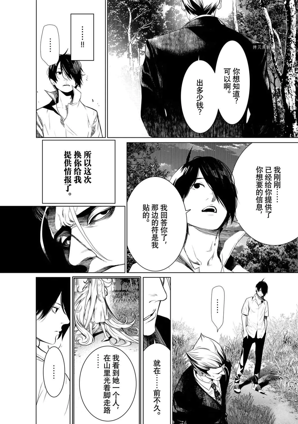 第152话 第4页