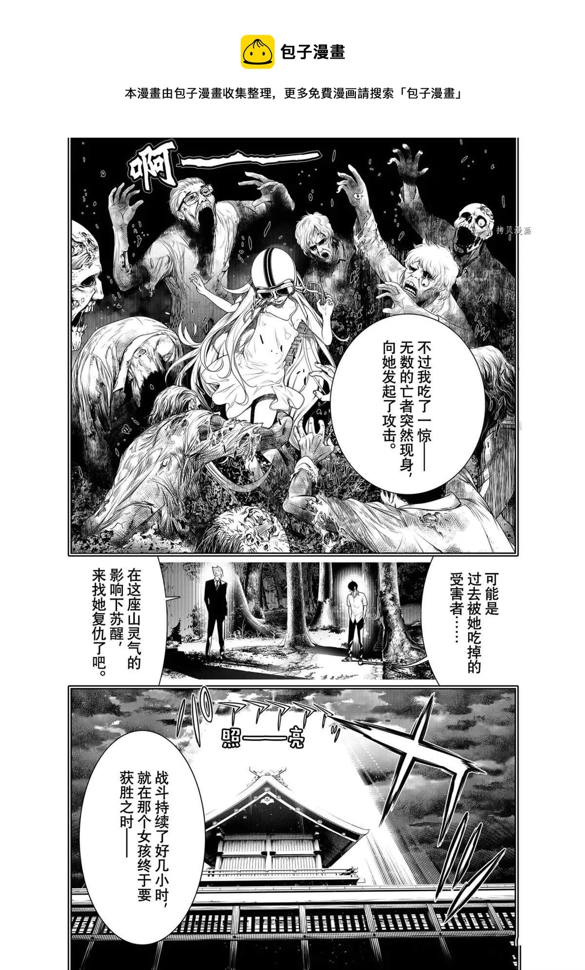 第152话 第5页