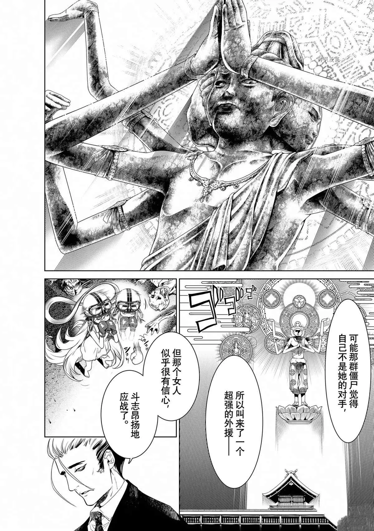 第152话 第6页