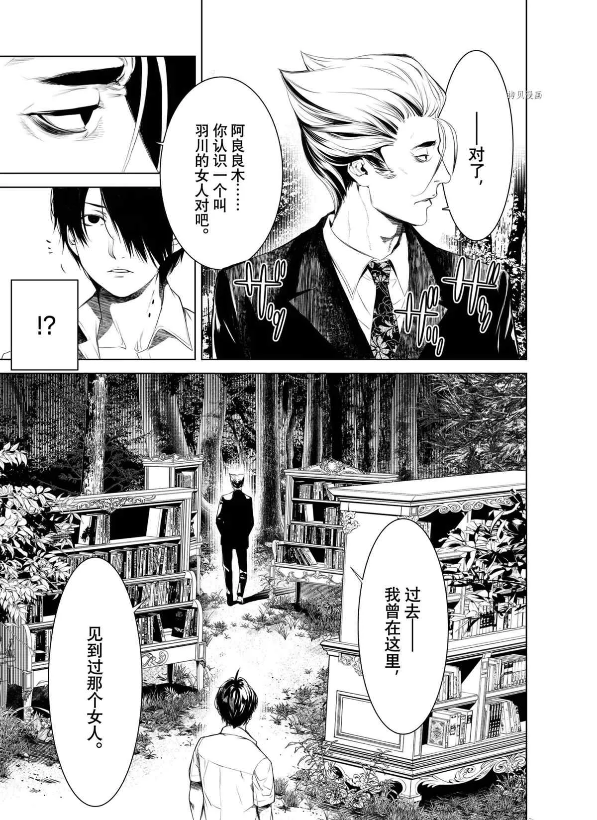 第152话 第9页