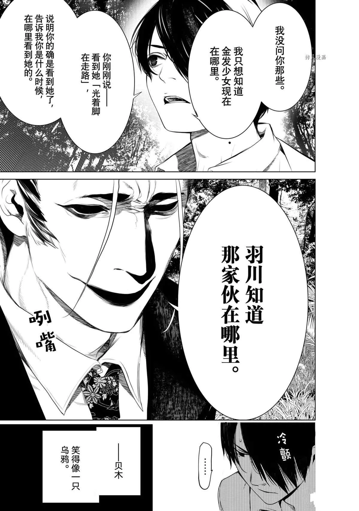 第152话 第11页