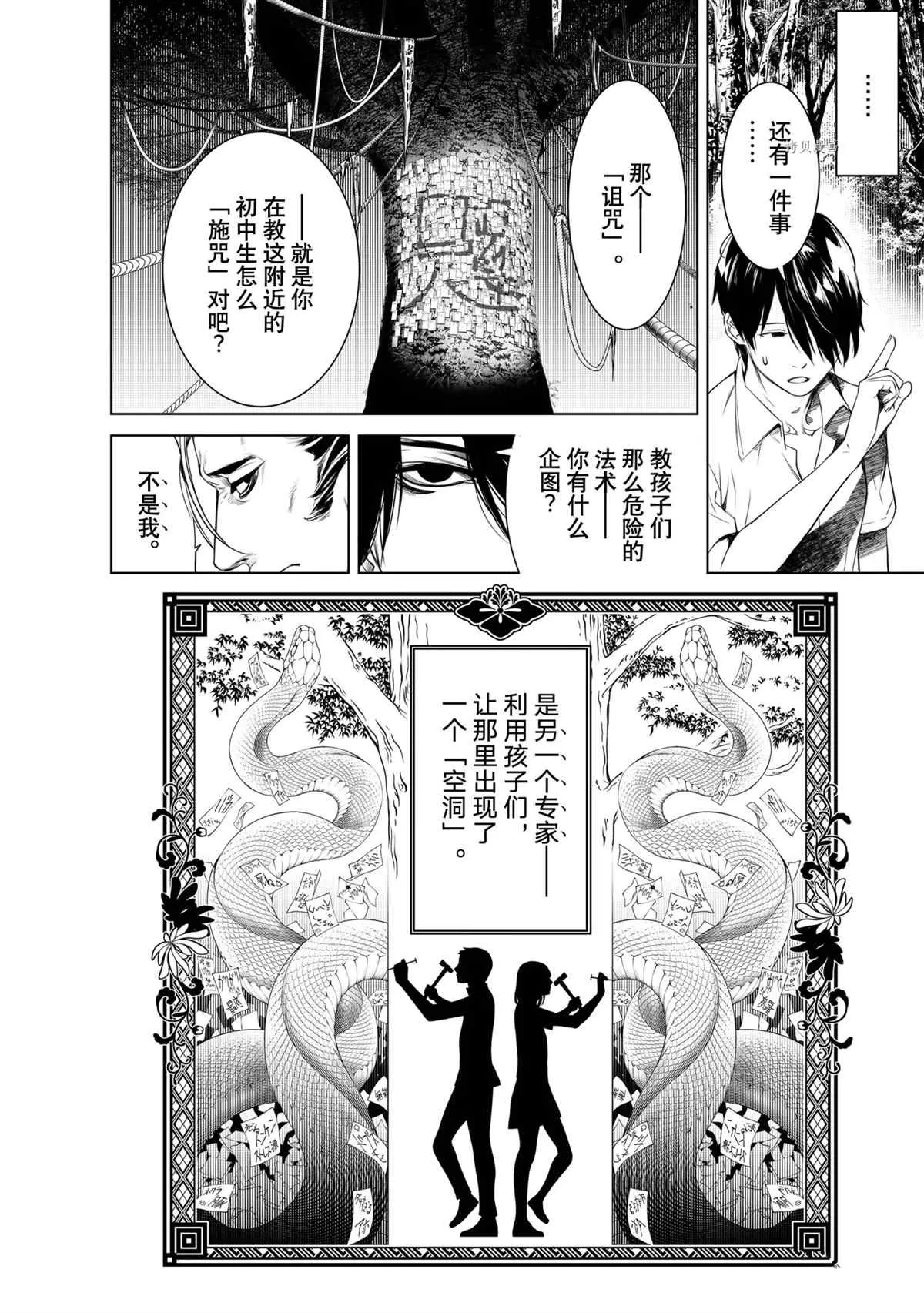 第152话 第12页