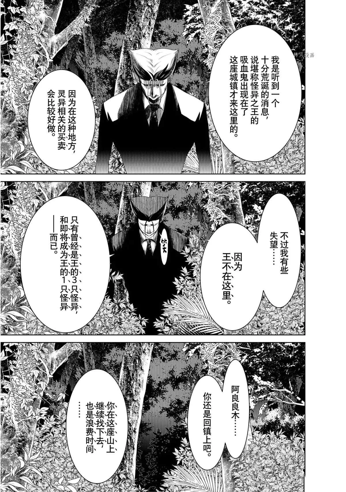 第152话 第13页