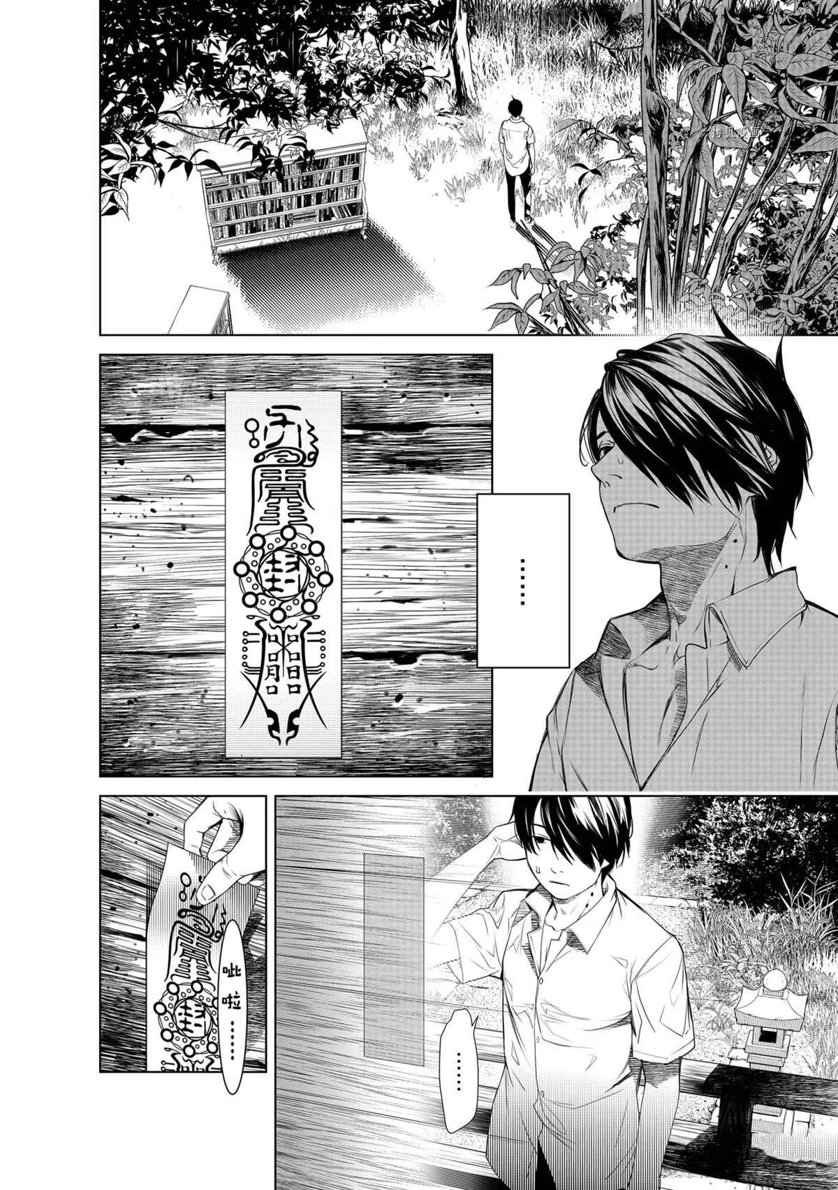 第152话 第14页