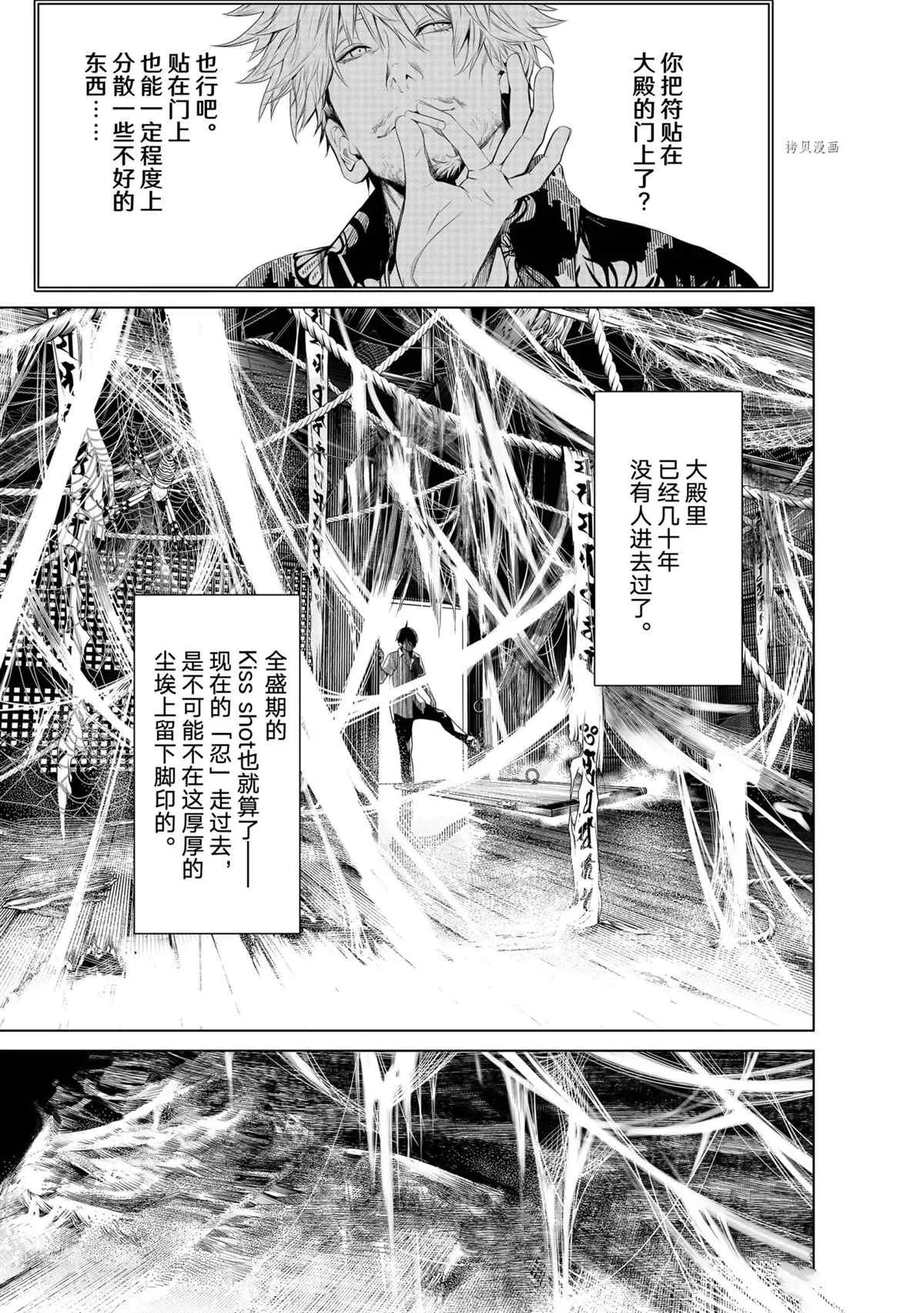 第152话 第15页