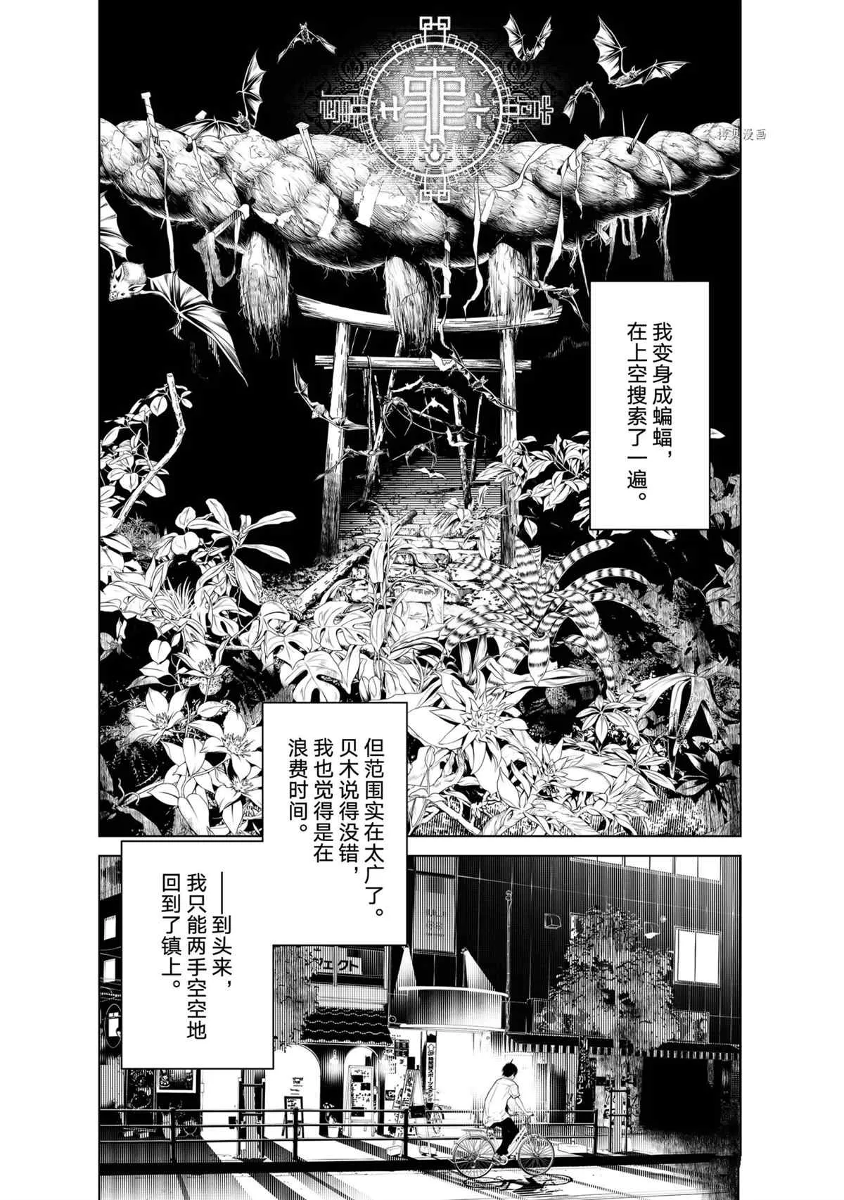 第152话 第16页