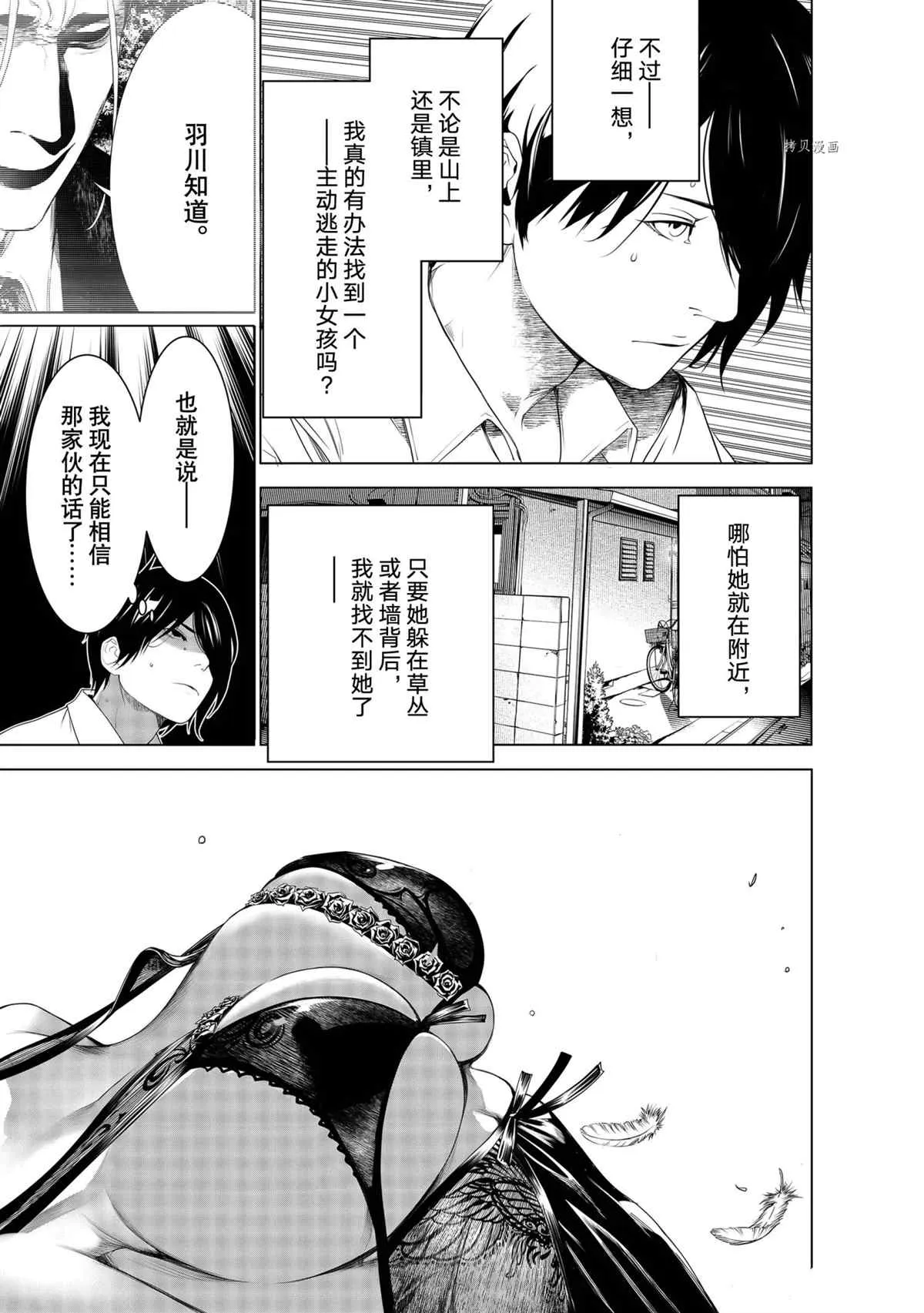 第152话 第17页