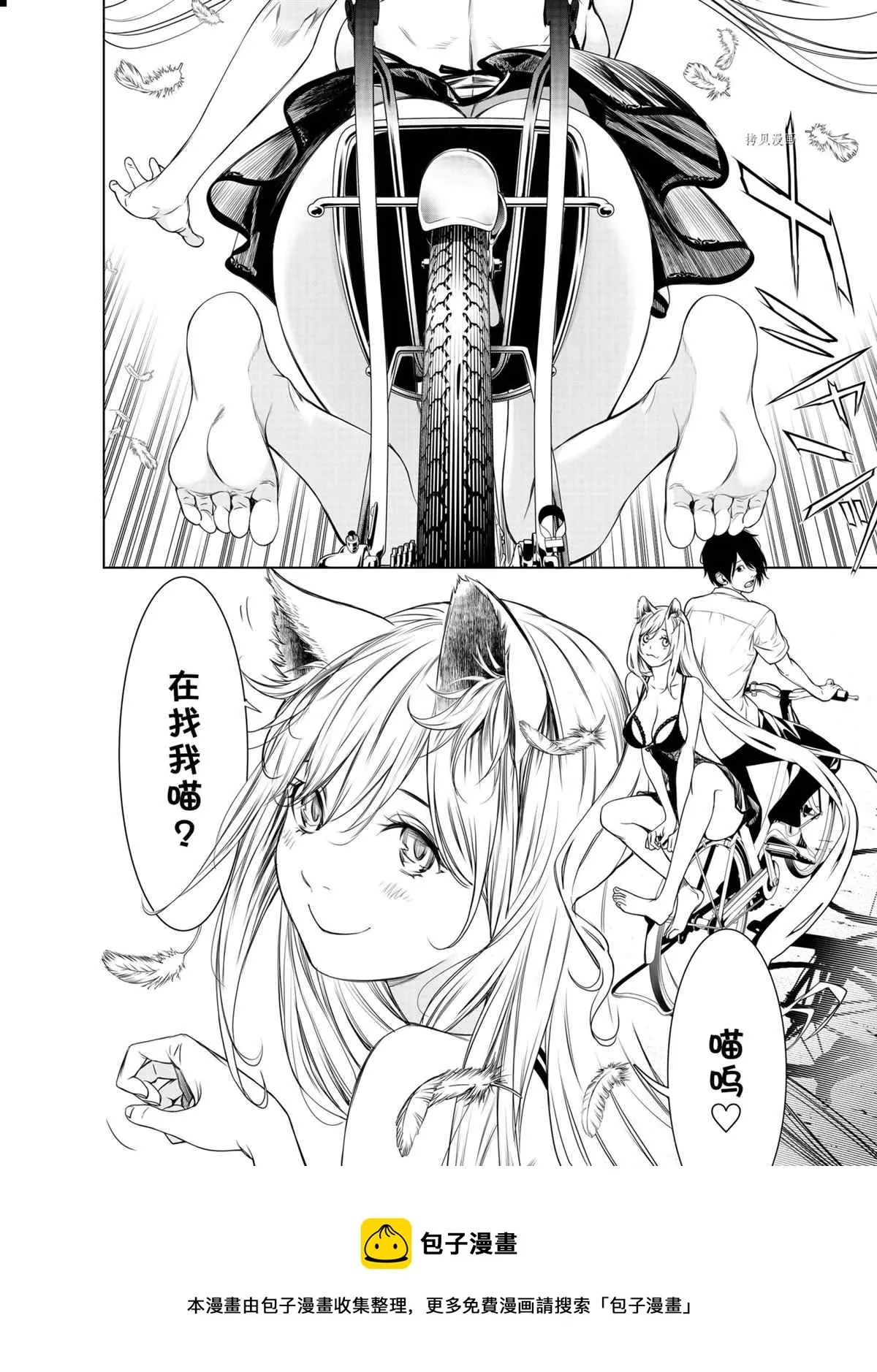 第152话 第20页