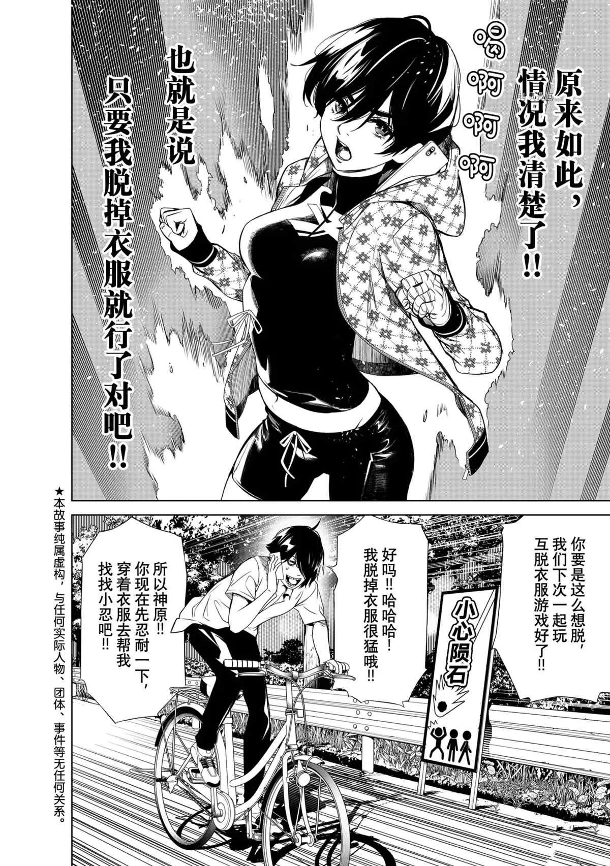 第151话 第2页