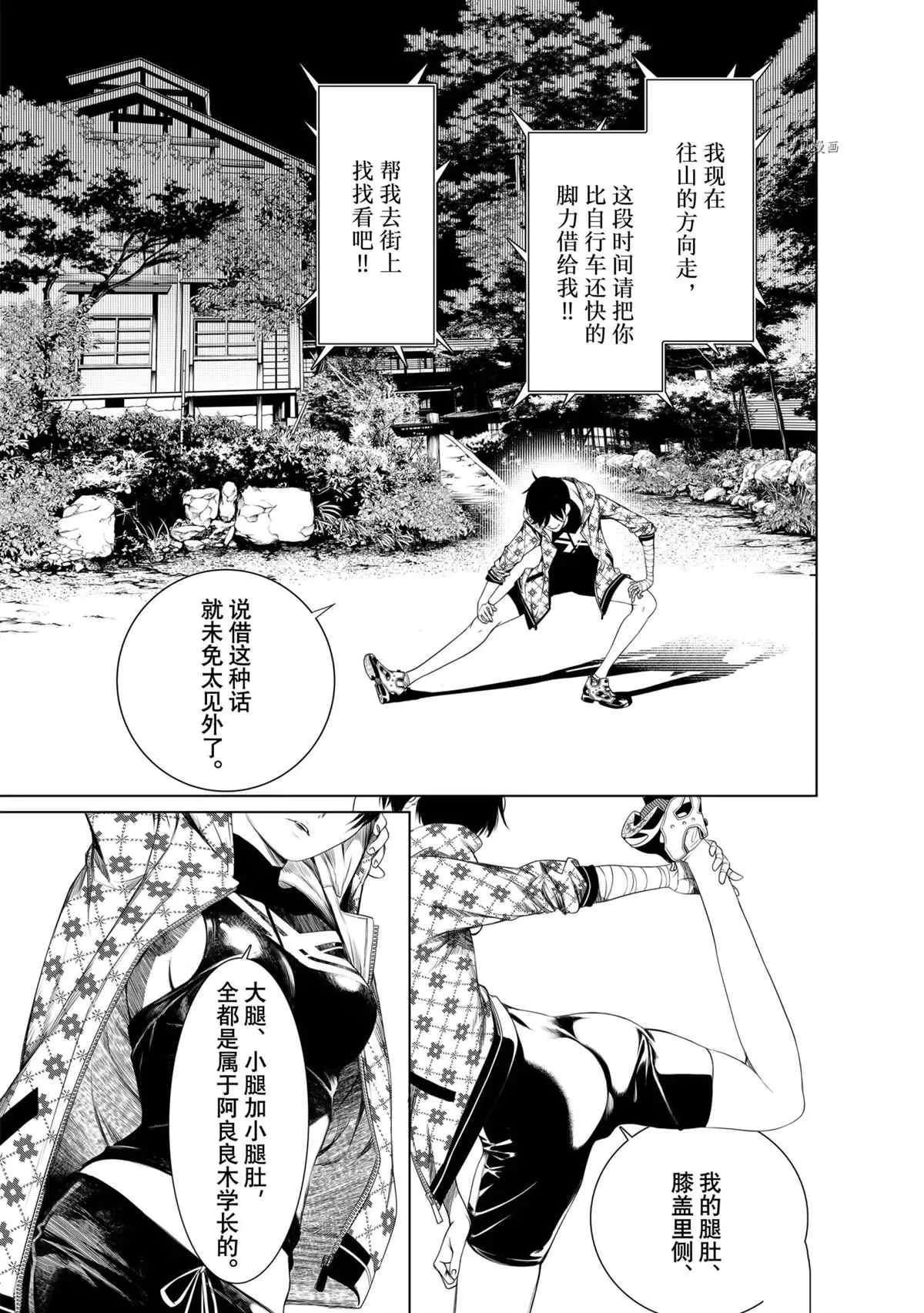 第151话 第3页