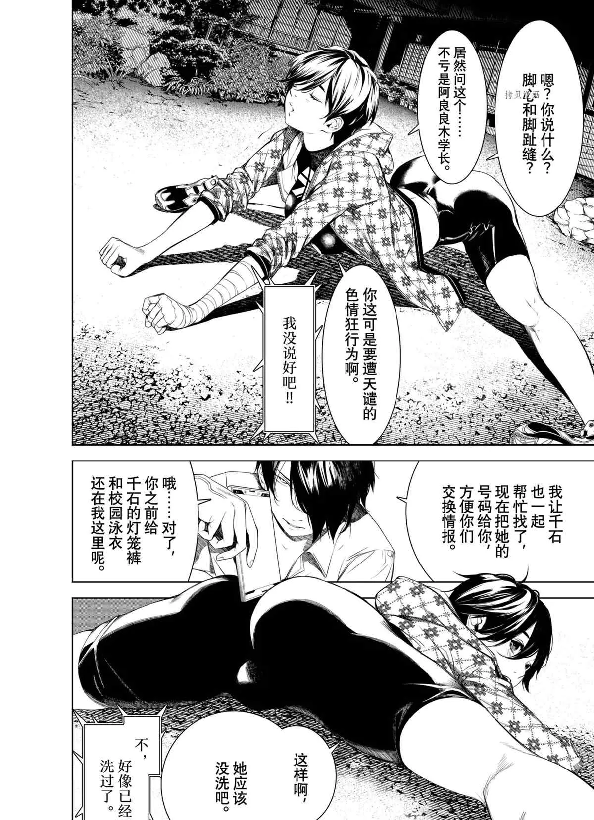 第151话 第4页