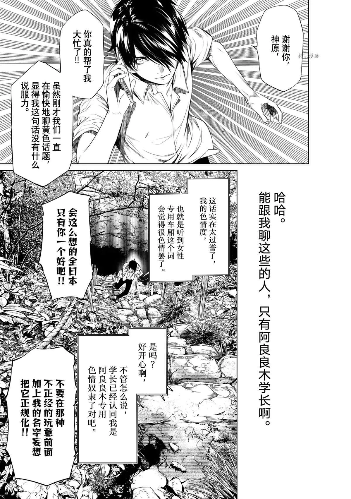 第151话 第9页