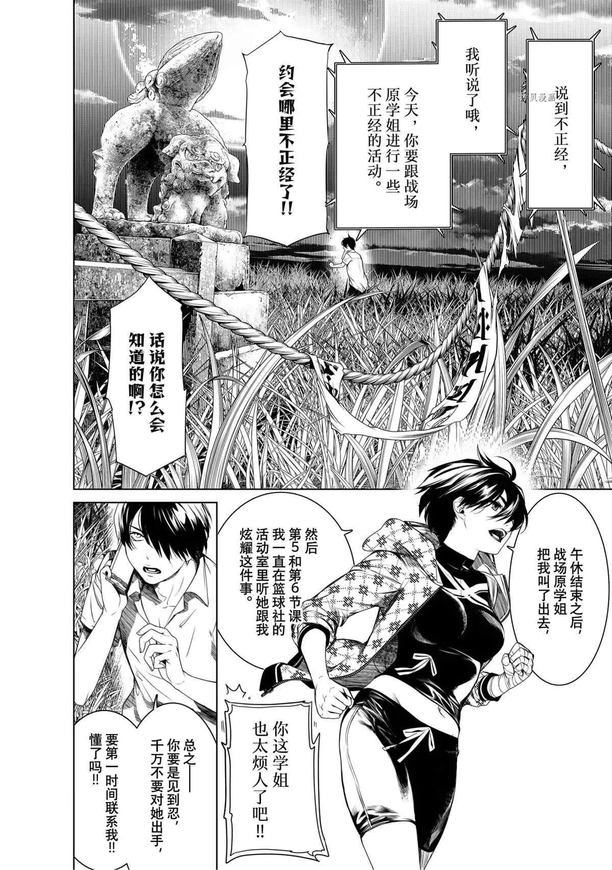 第151话 第10页