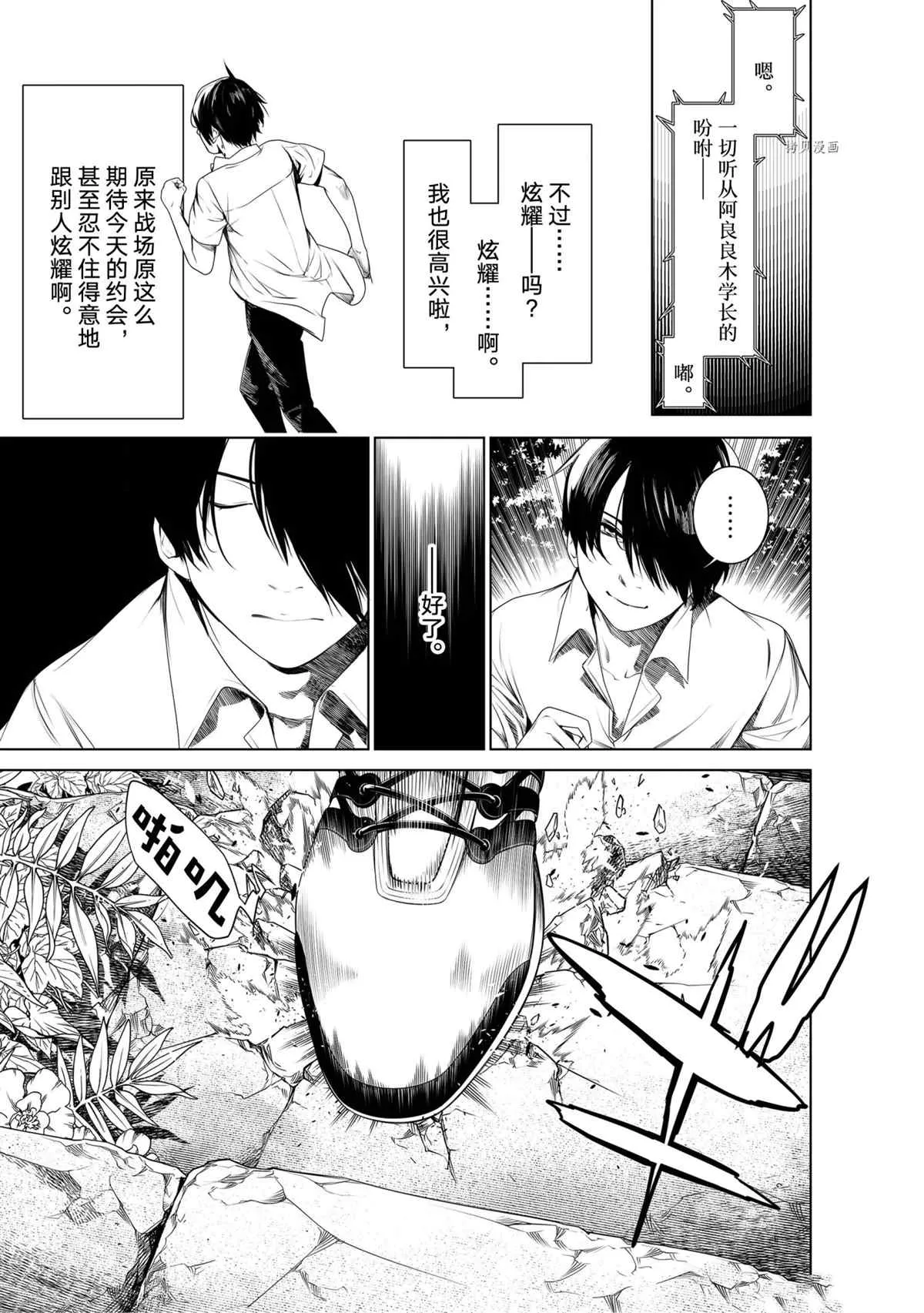 第151话 第11页