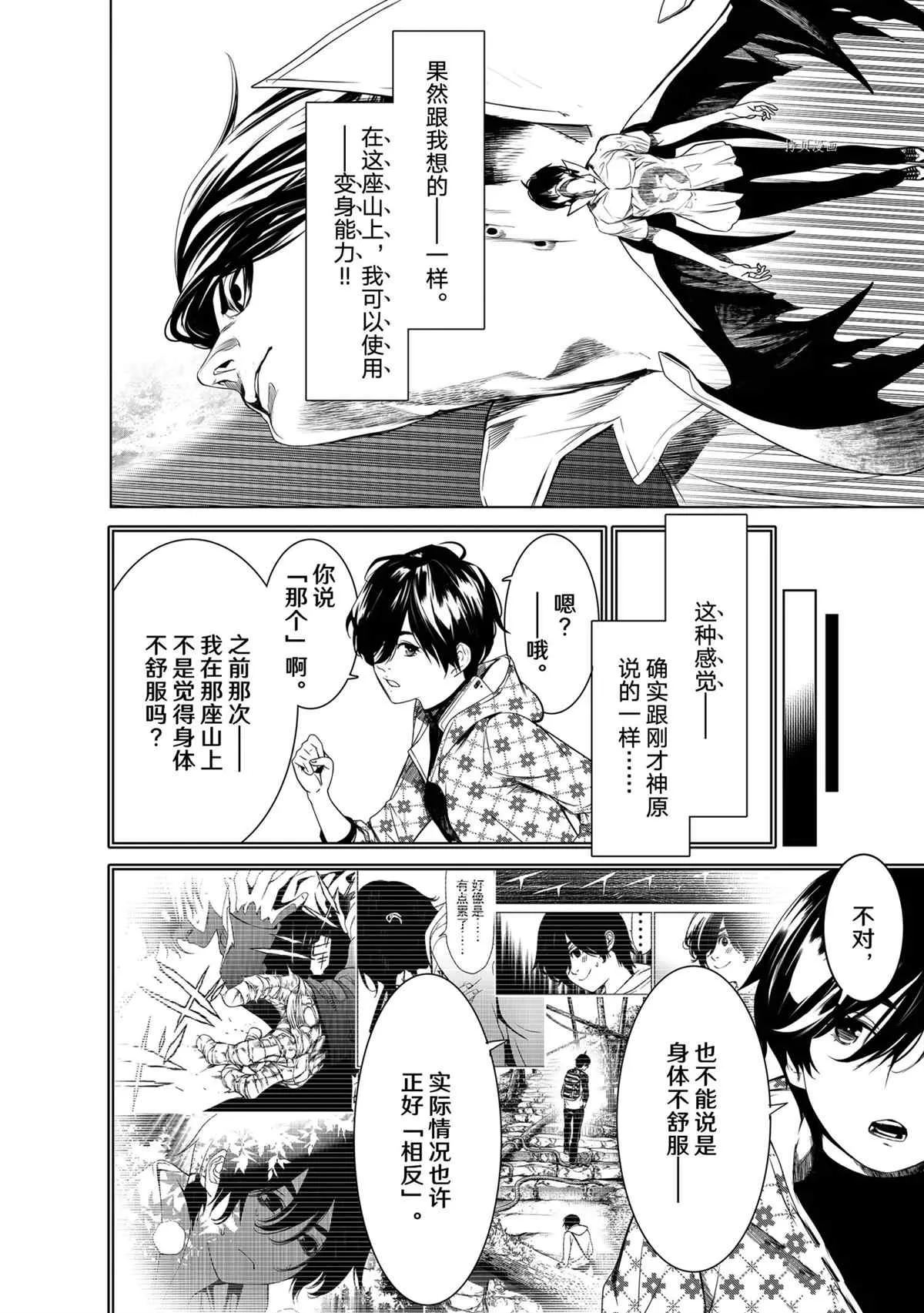 第151话 第14页