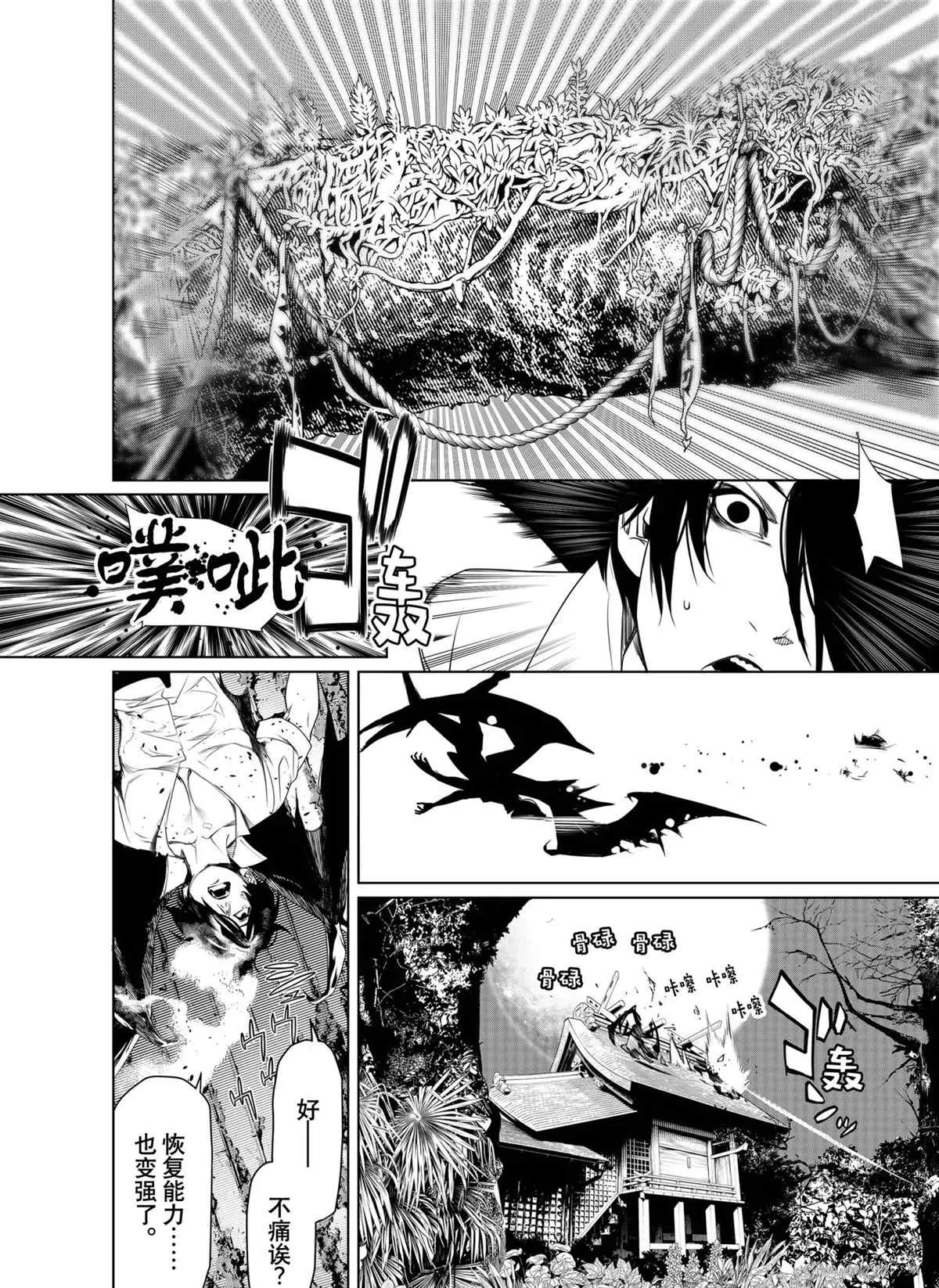 第151话 第16页