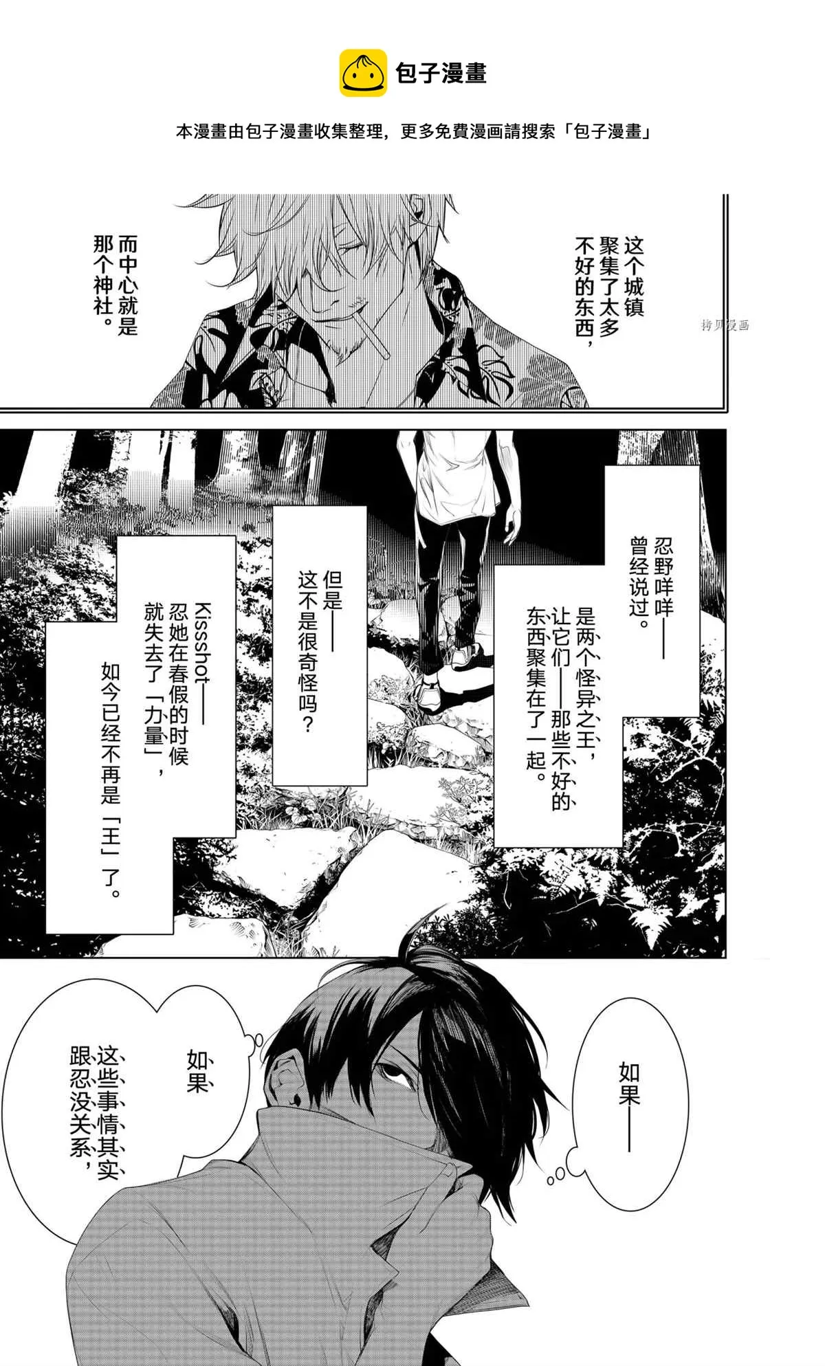 第151话 第17页
