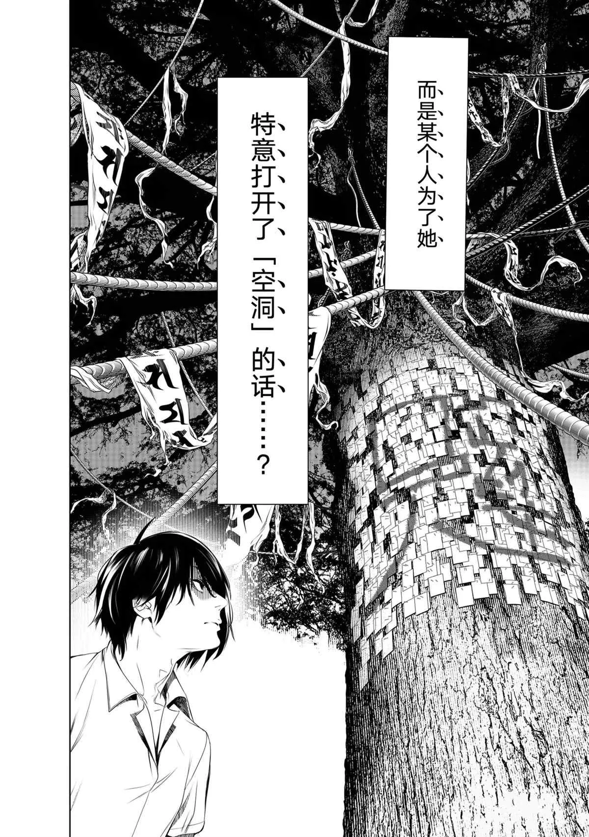 第151话 第18页