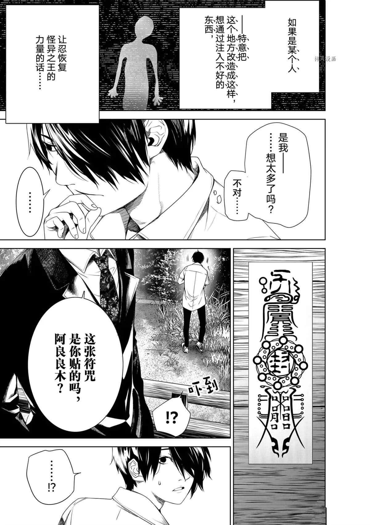 第151话 第19页