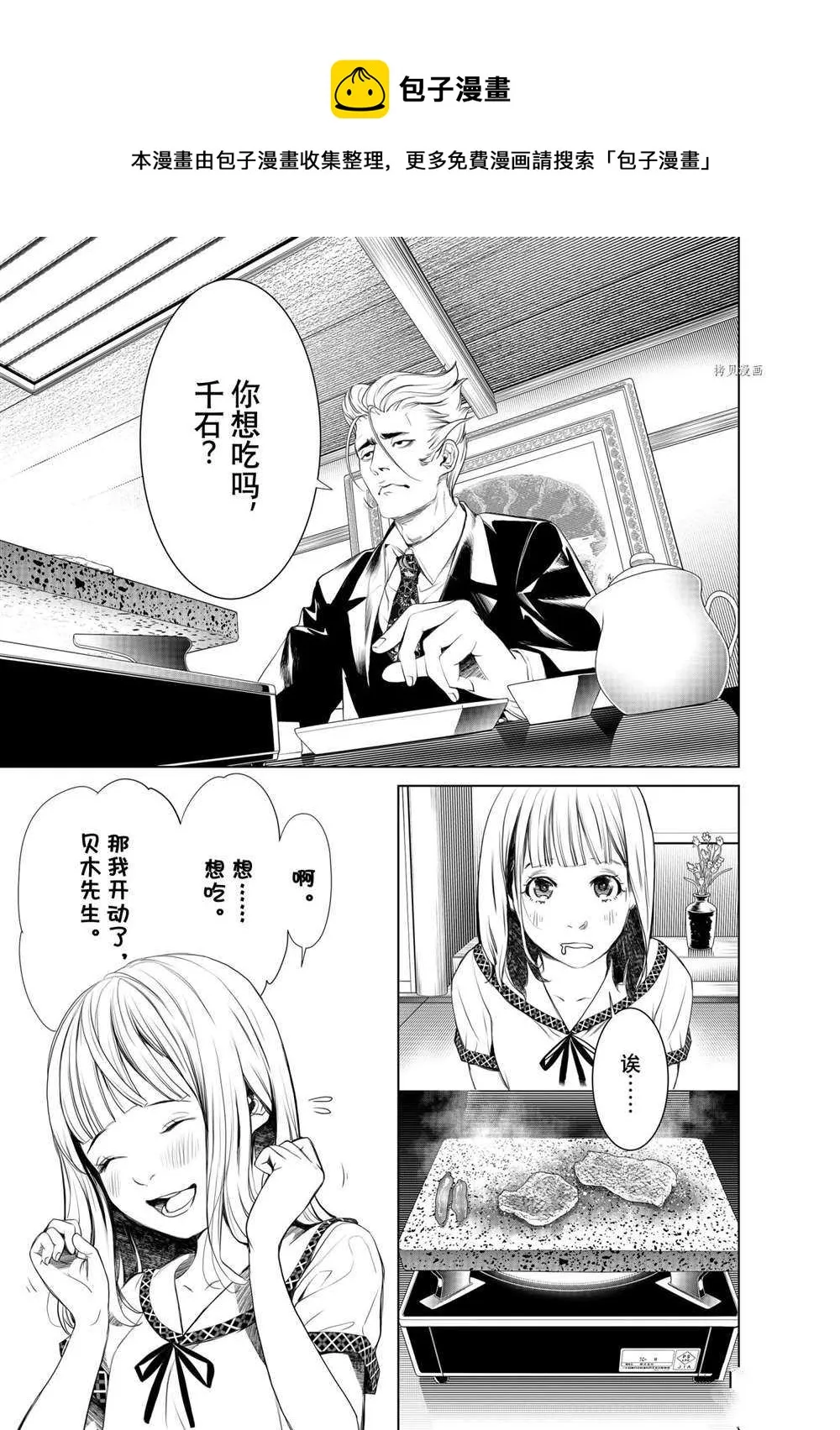 第150话 第1页