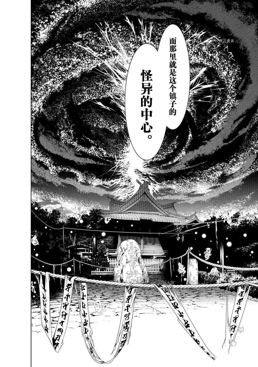 第150话 第6页
