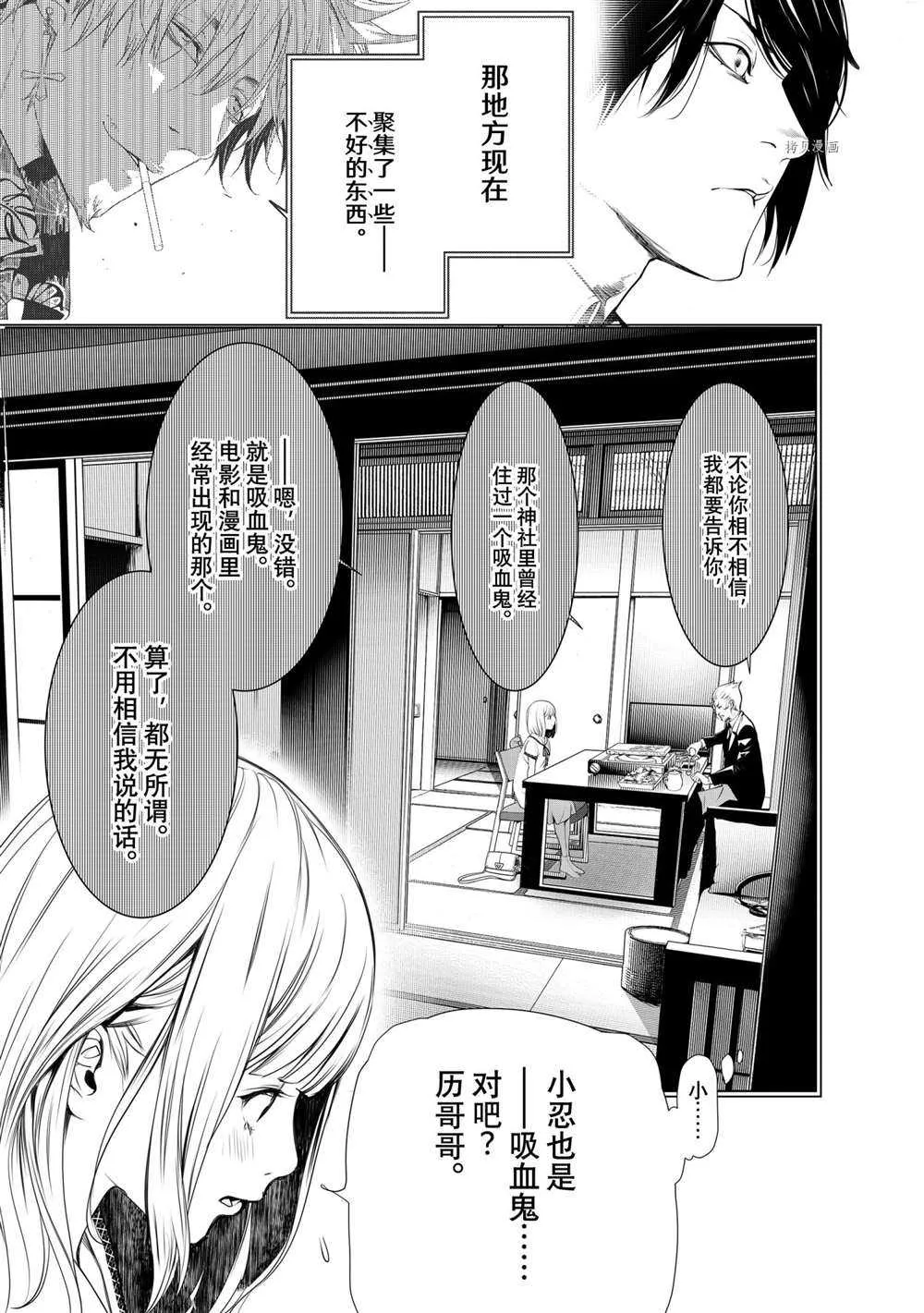 第150话 第7页