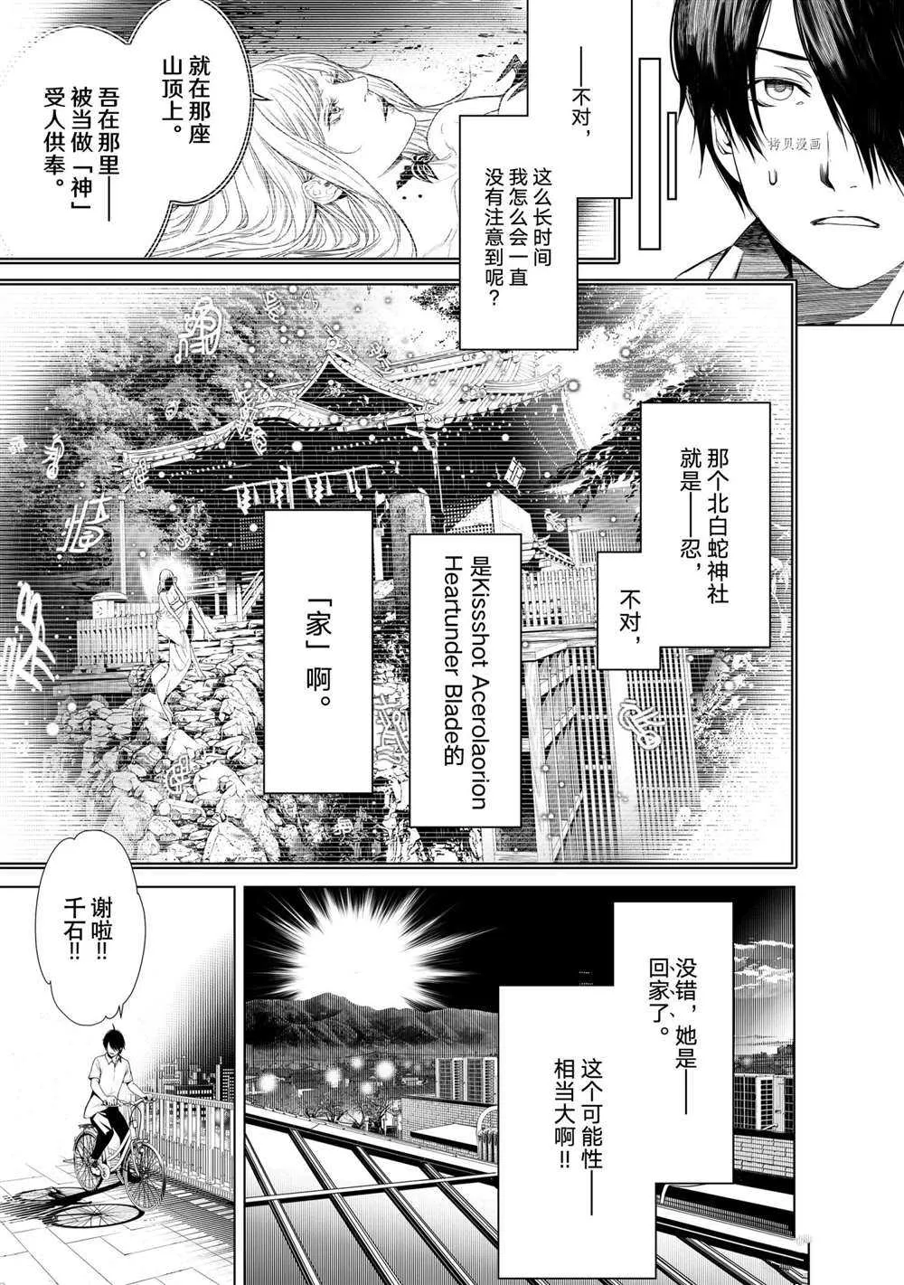 第150话 第9页