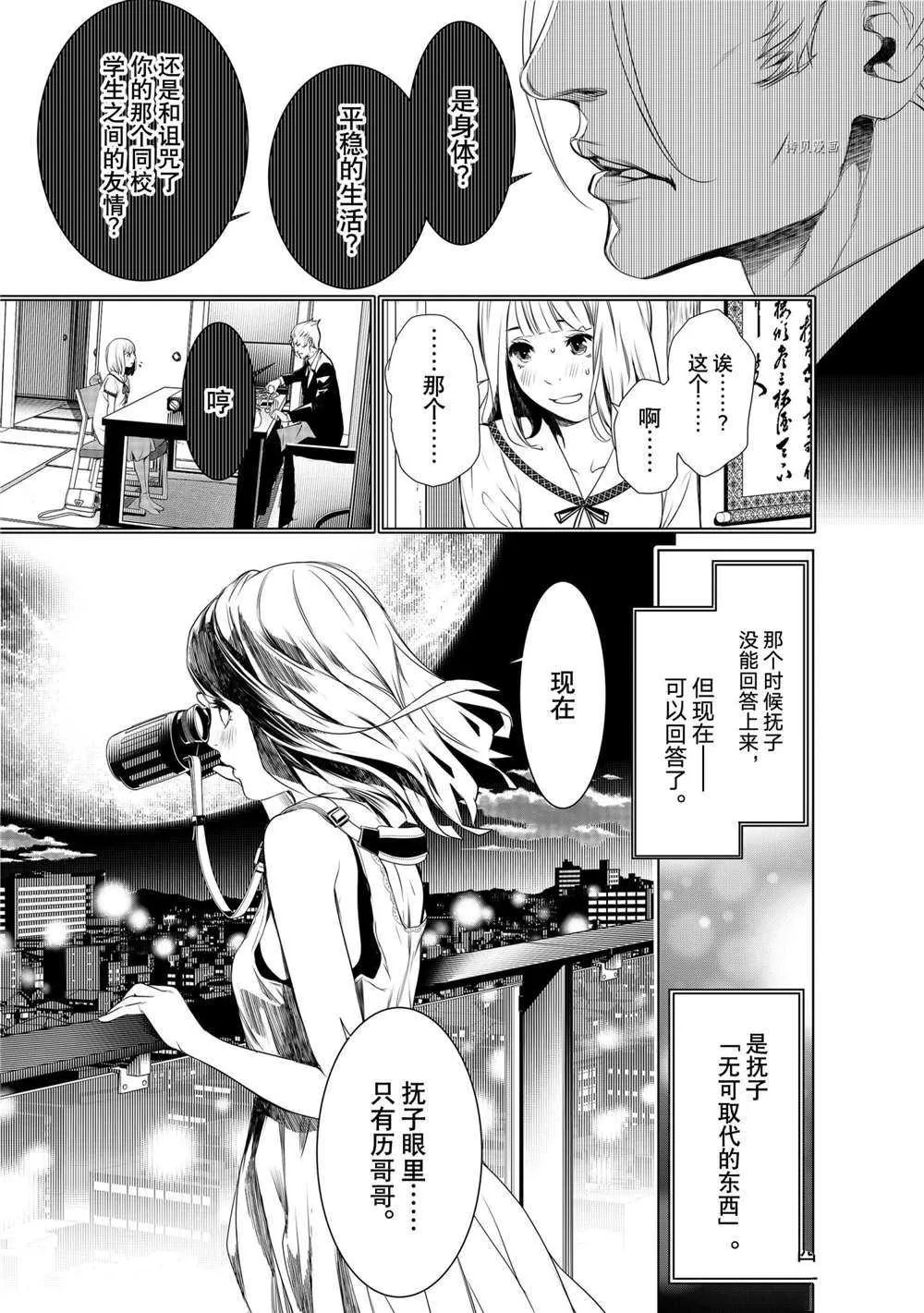 第150话 第11页