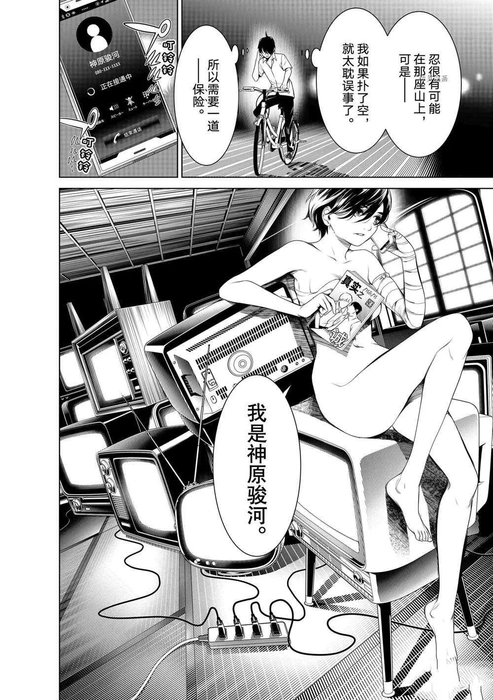 第150话 第12页
