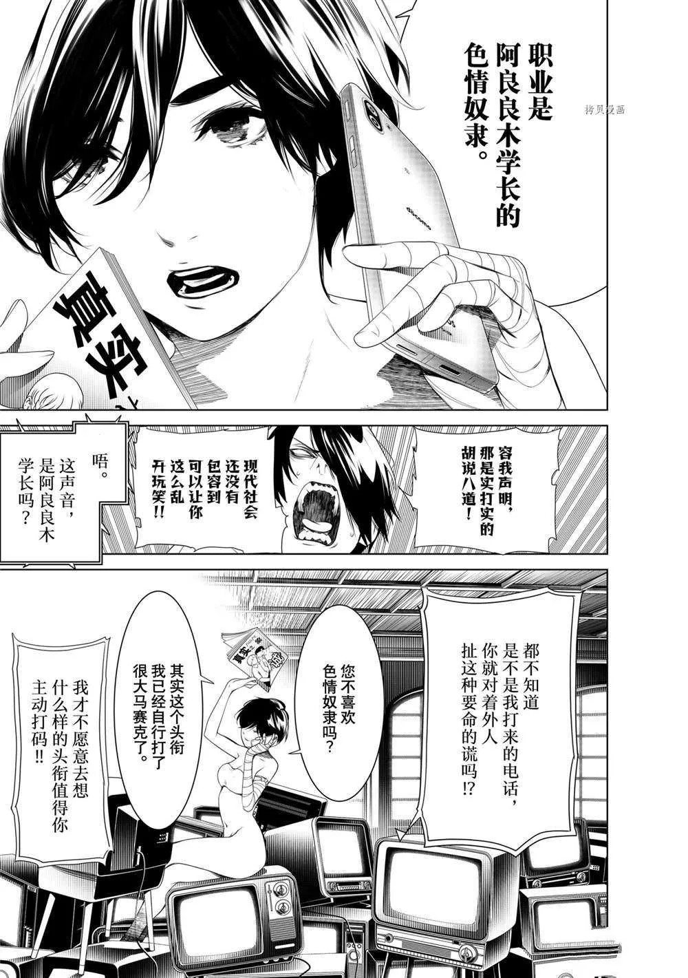第150话 第13页
