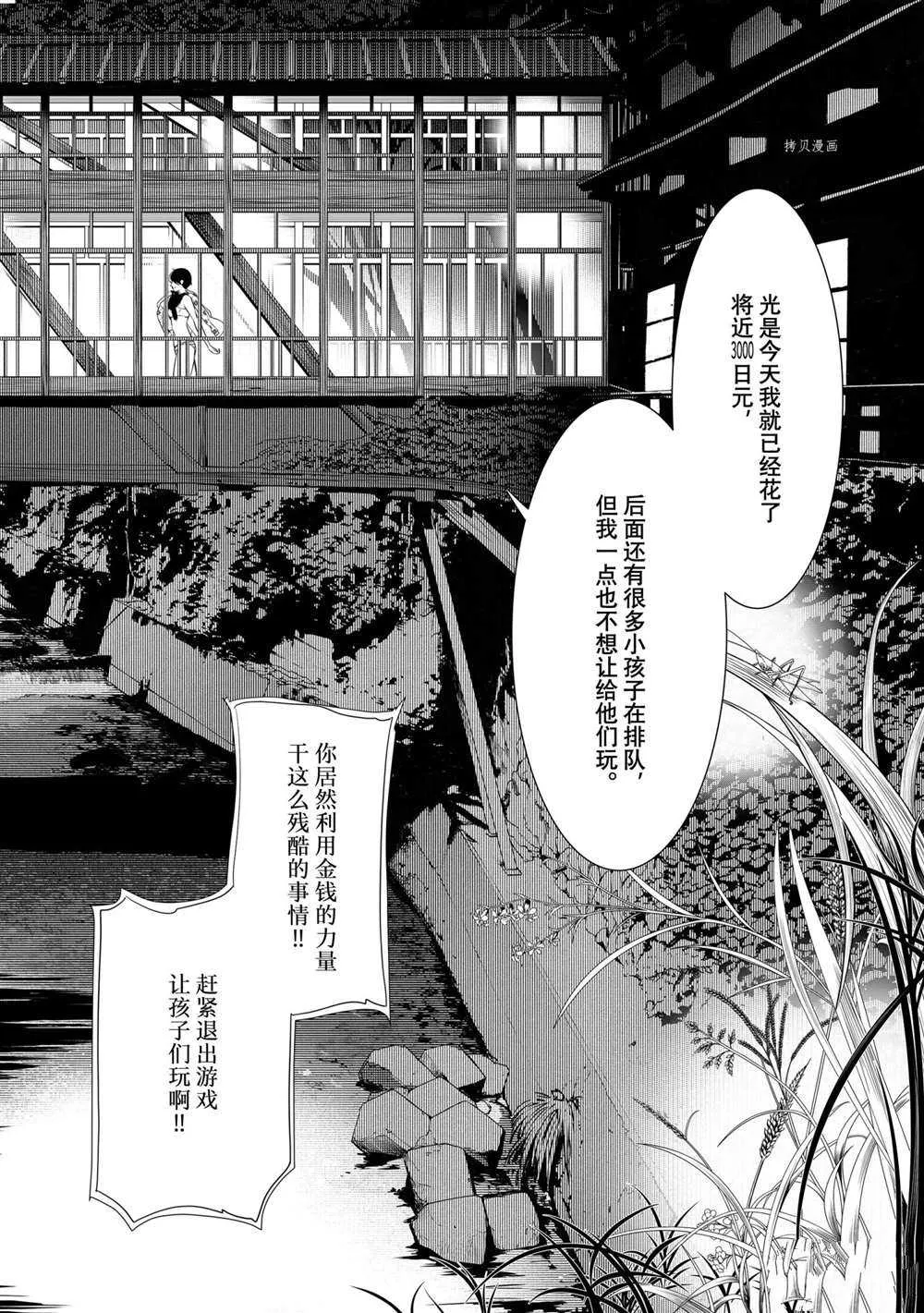 第150话 第16页