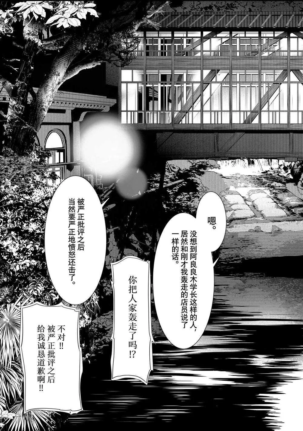 第150话 第17页