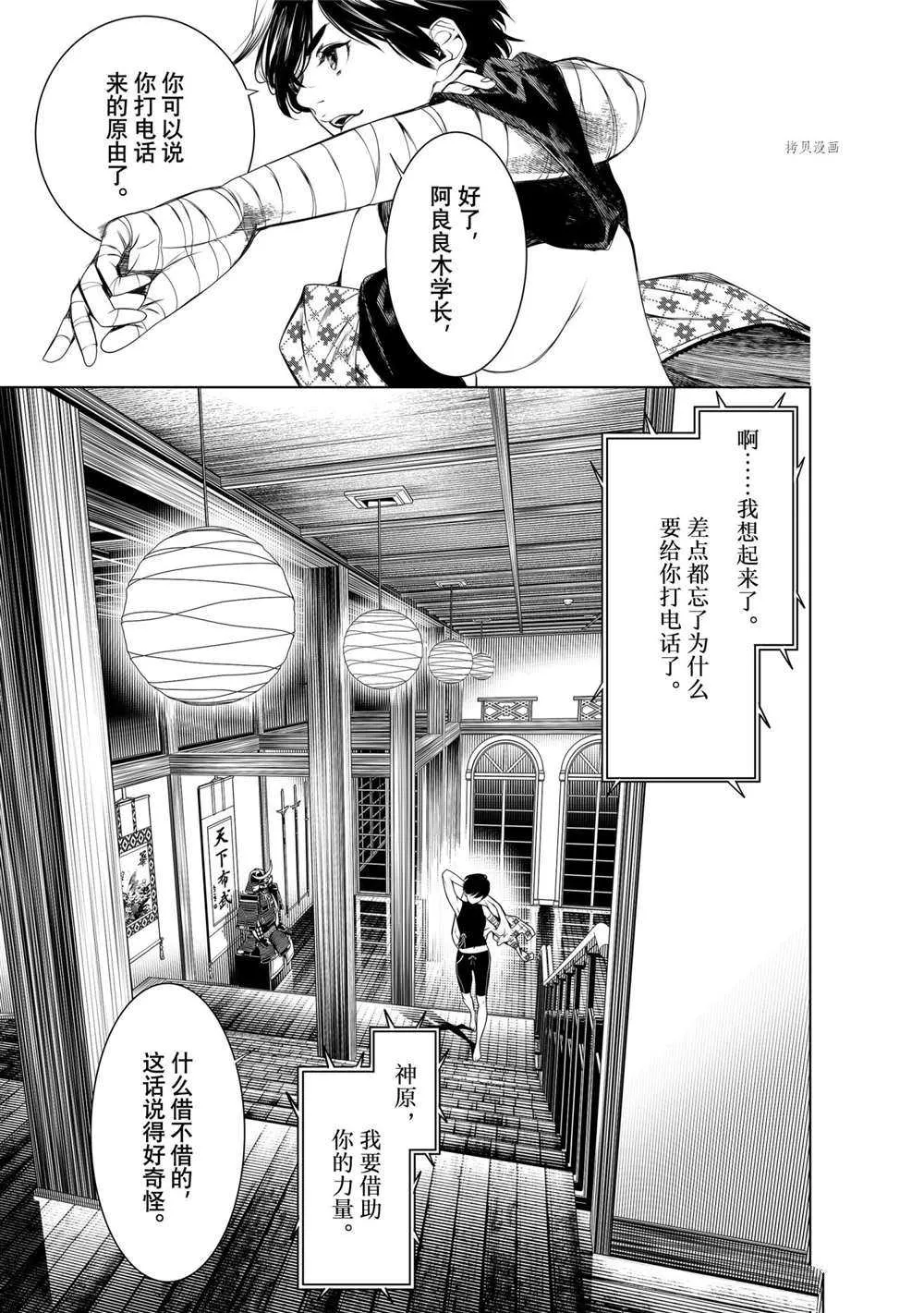 第150话 第19页