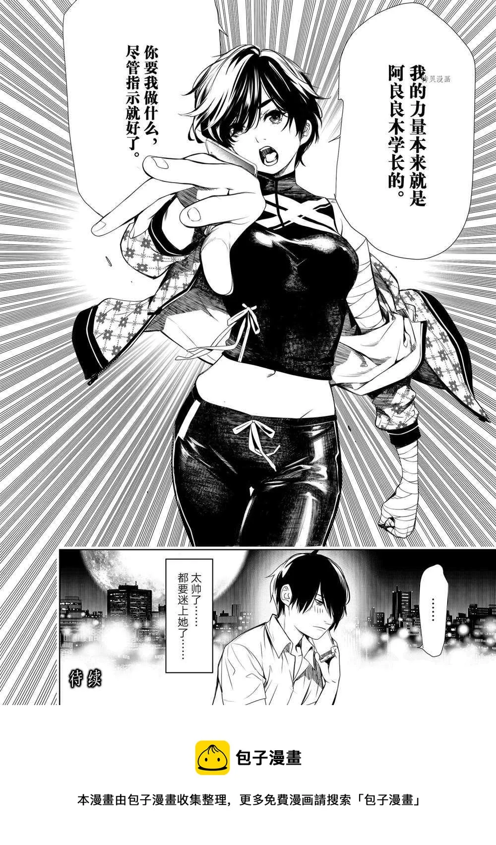 第150话 第20页