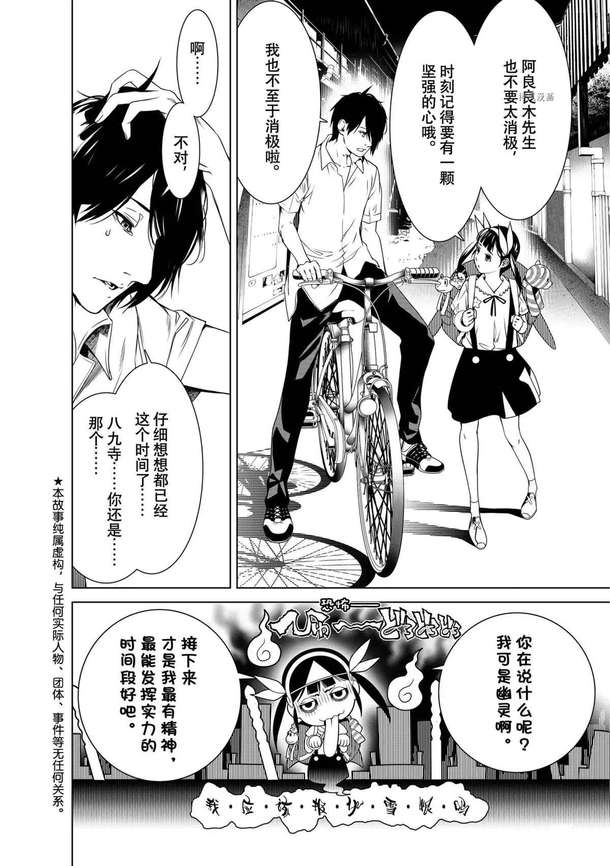 第149话 第2页